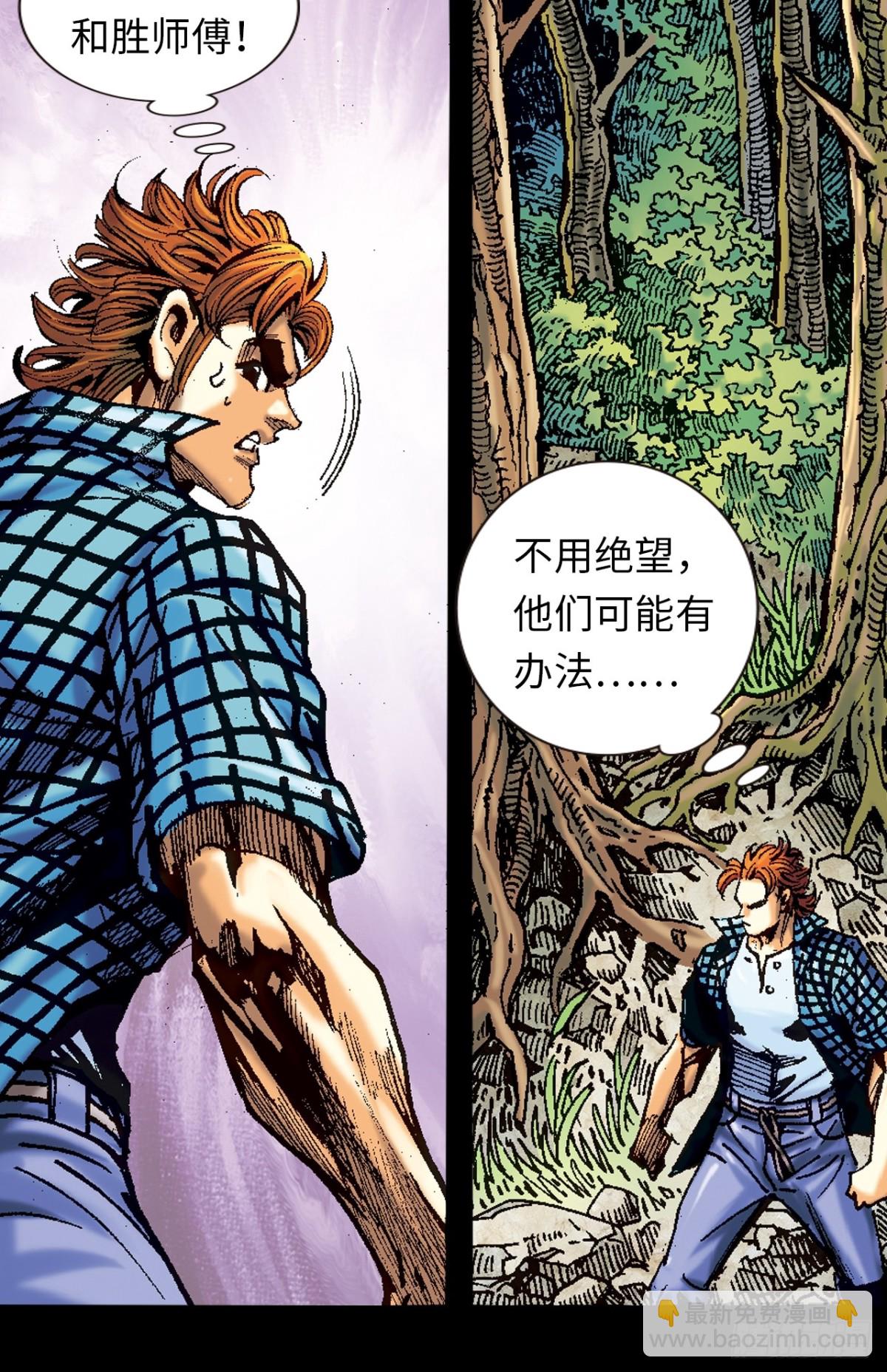 谋事在人(1/2)-第121话