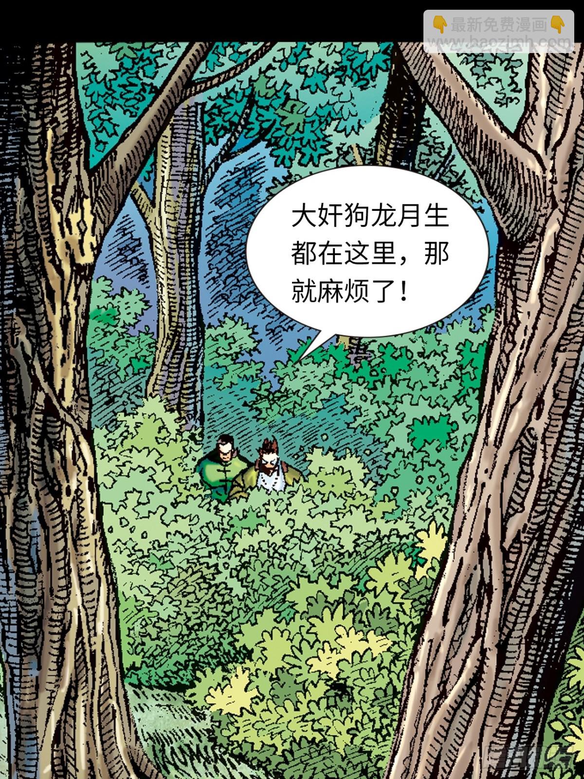 谋事在人(1/2)-第121话