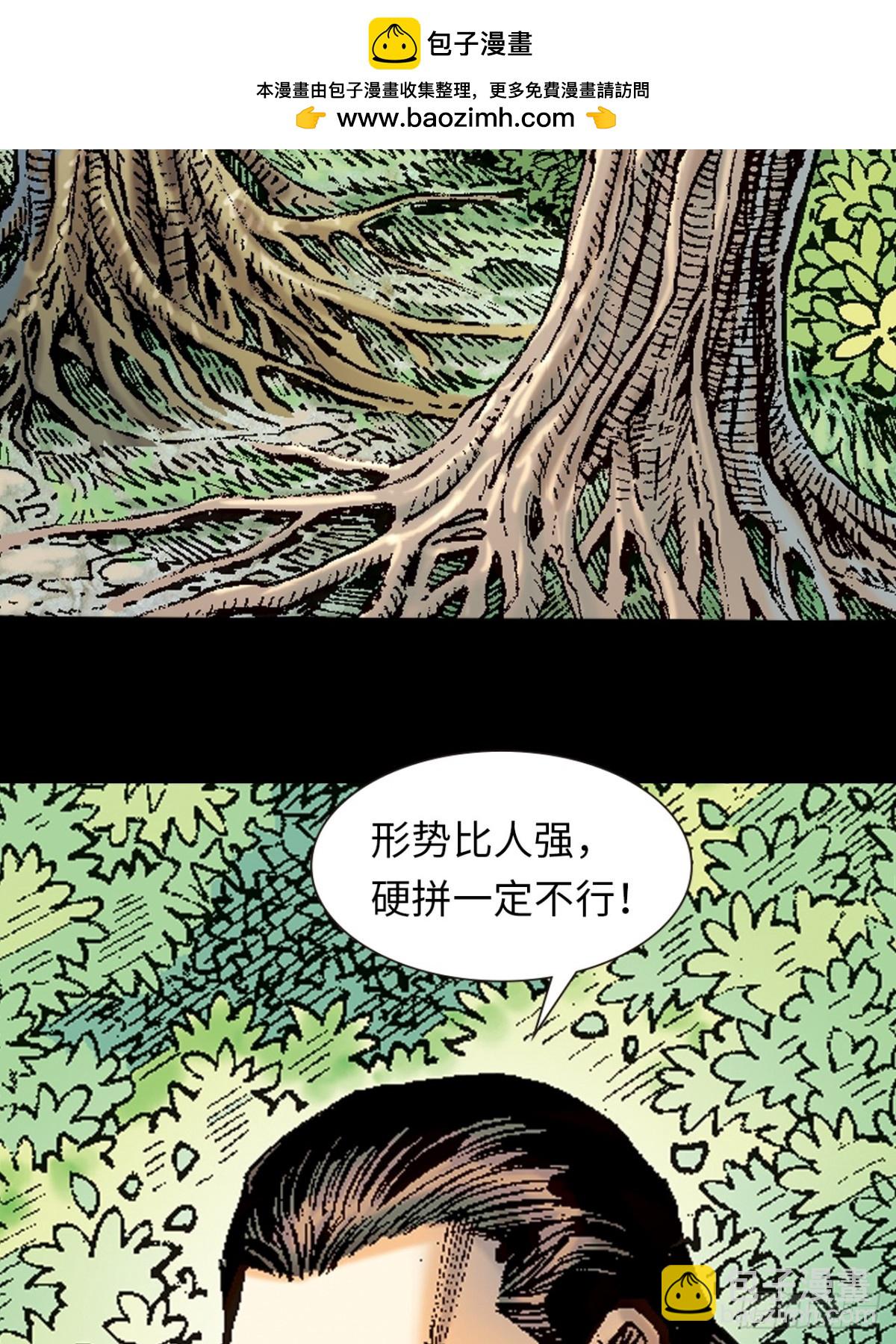 谋事在人(1/2)-第121话