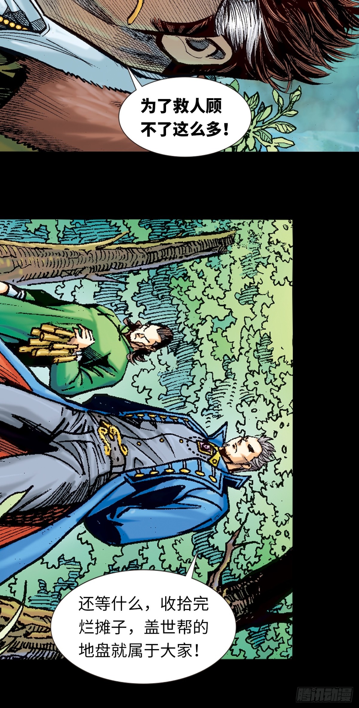 谋事在人(1/2)-第121话