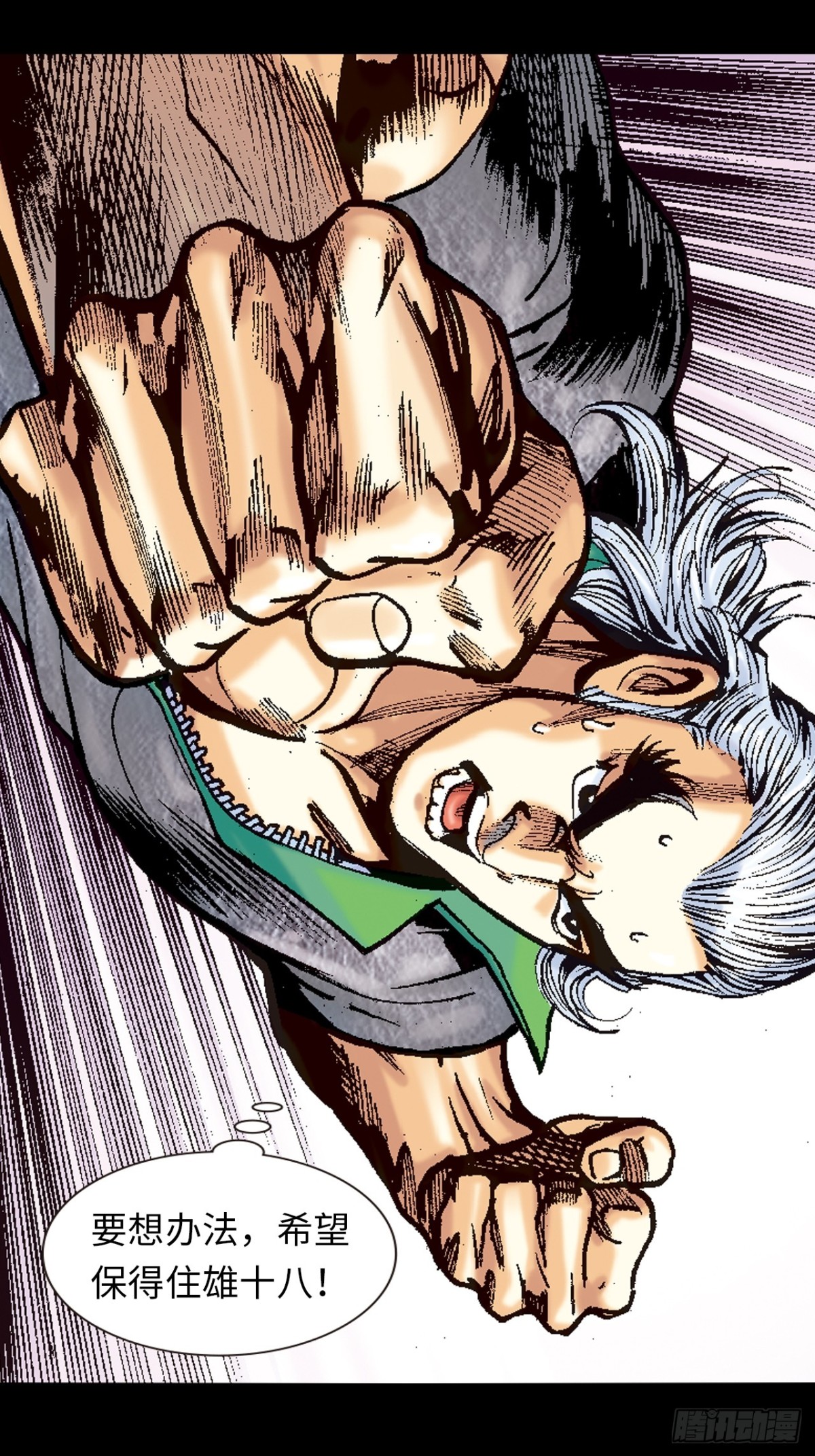 谋事在人(1/2)-第121话