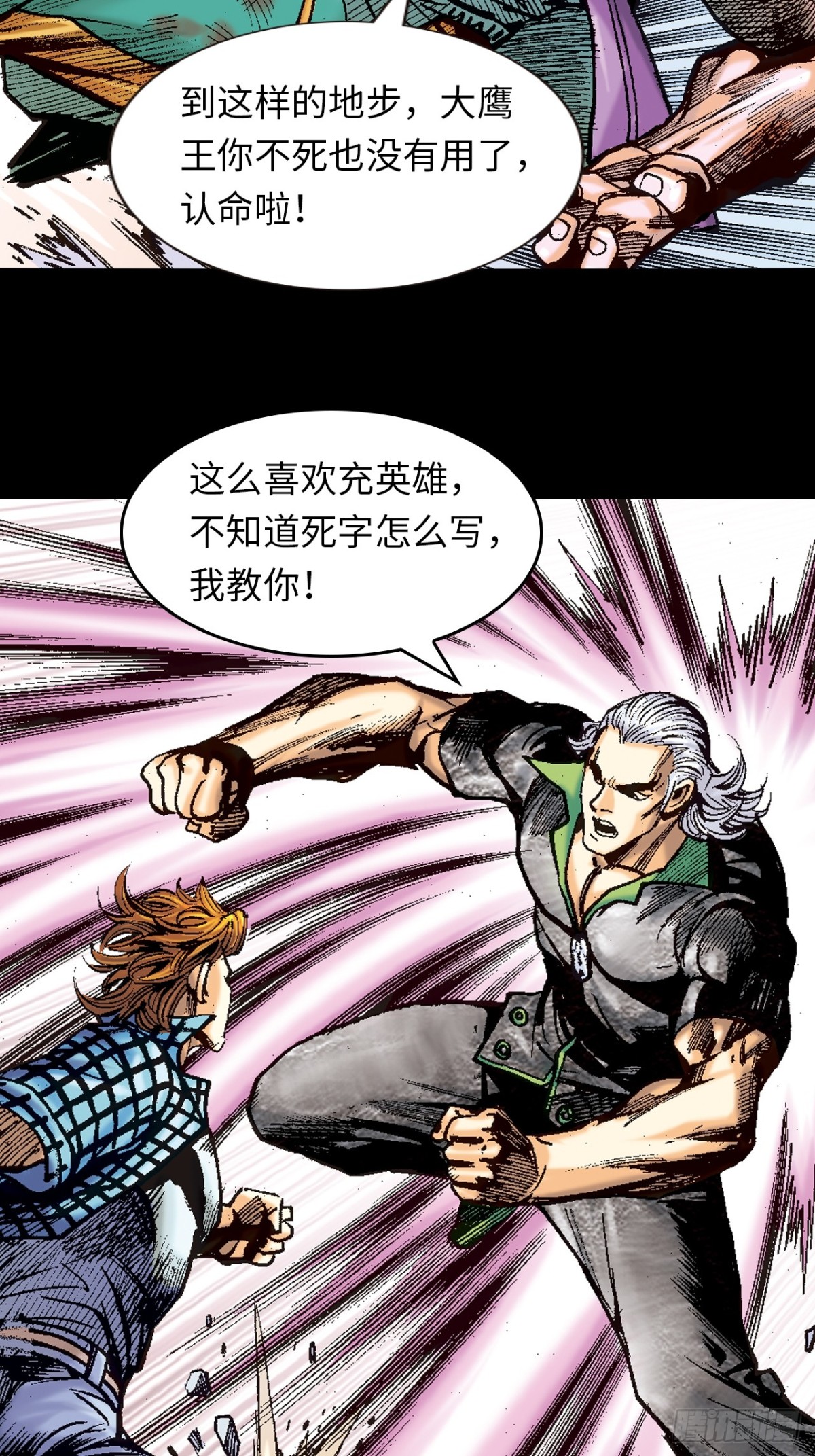 谋事在人(1/2)-第121话