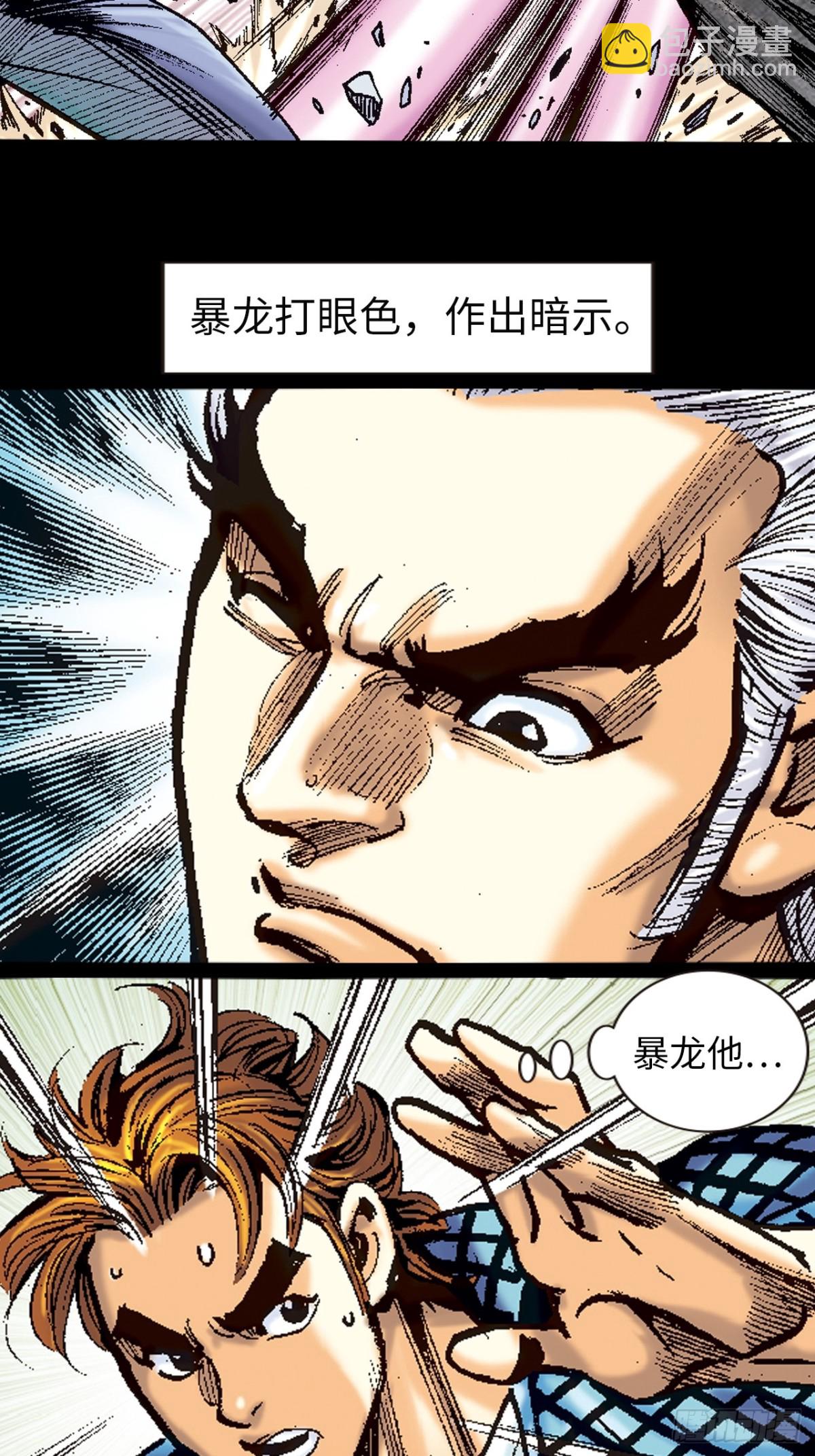 谋事在人(1/2)-第121话