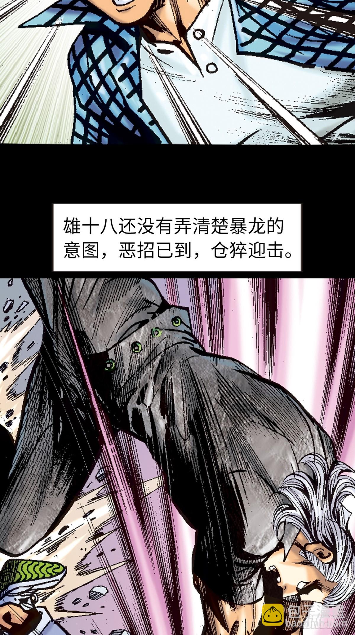 谋事在人(1/2)-第121话