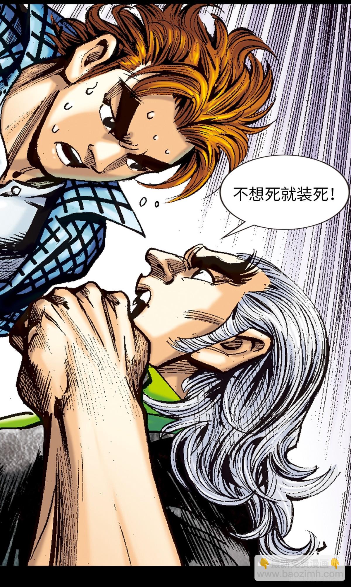 谋事在人(1/2)-第121话