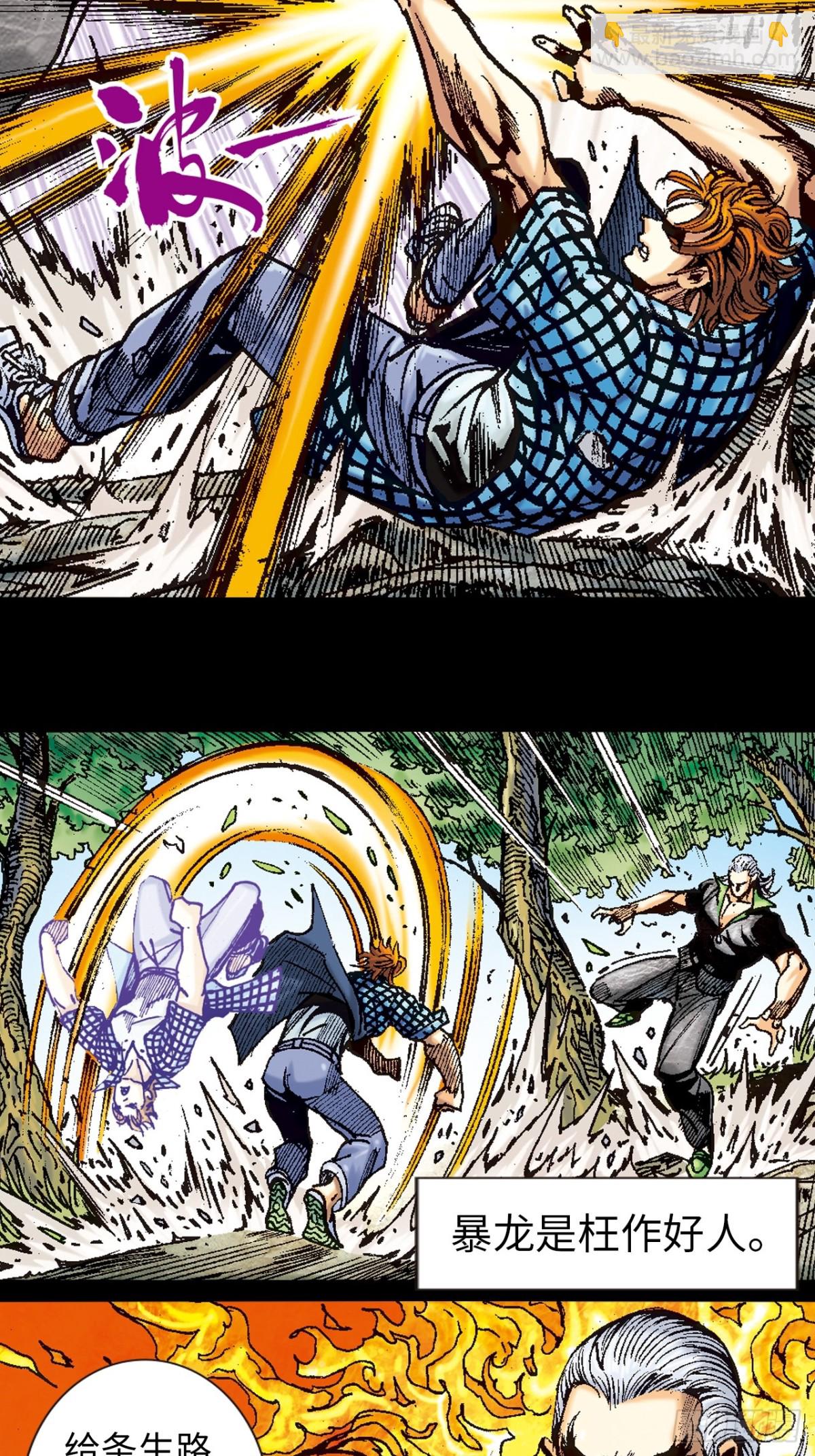 谋事在人(1/2)-第121话