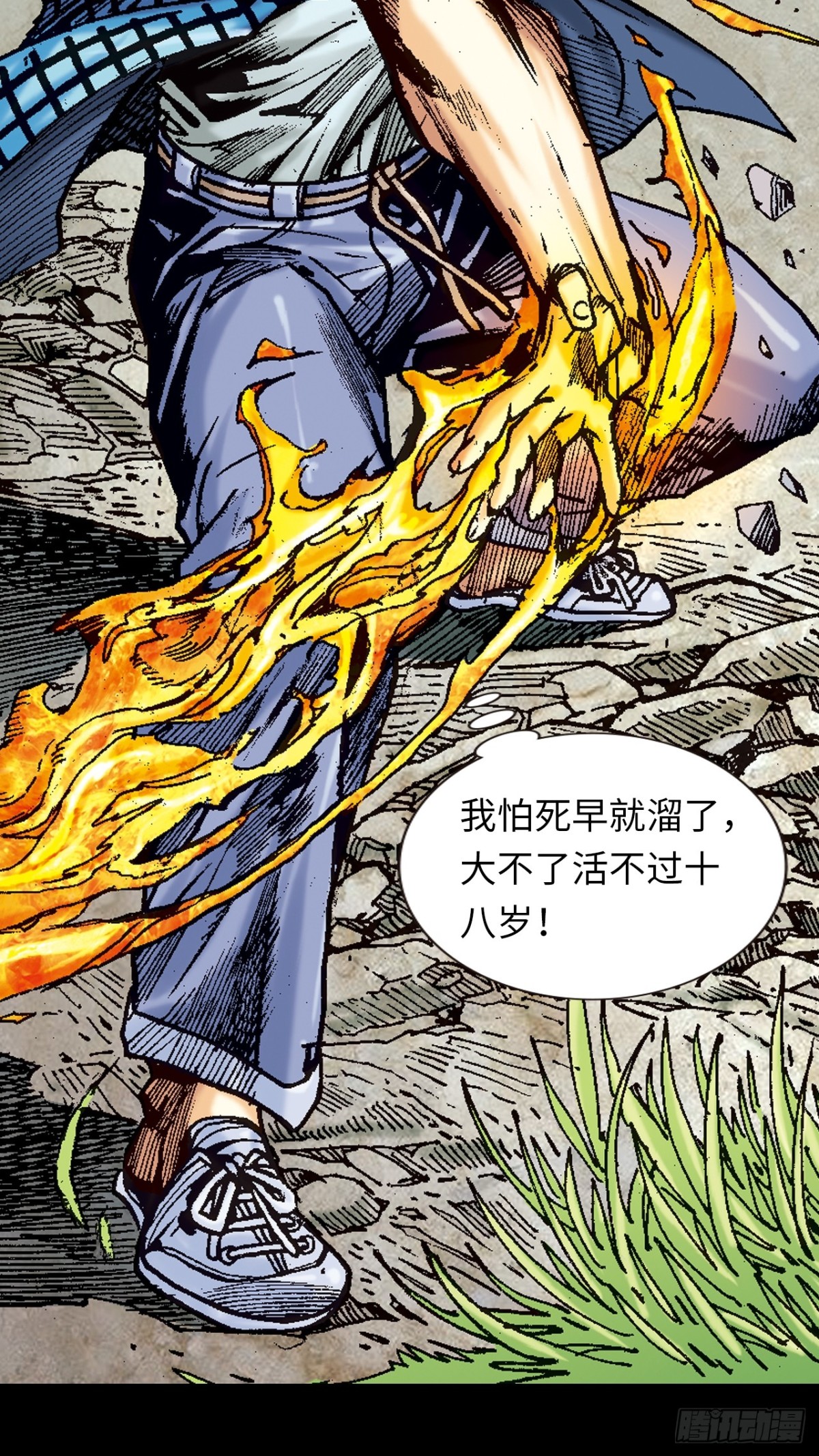 谋事在人(1/2)-第121话