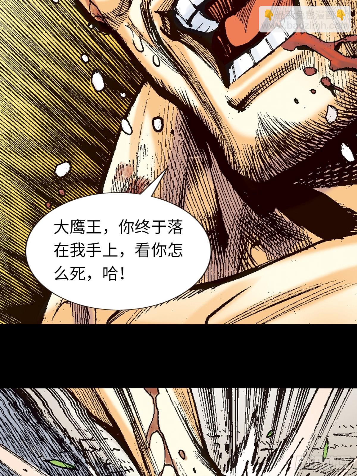 谋事在人(1/2)-第121话