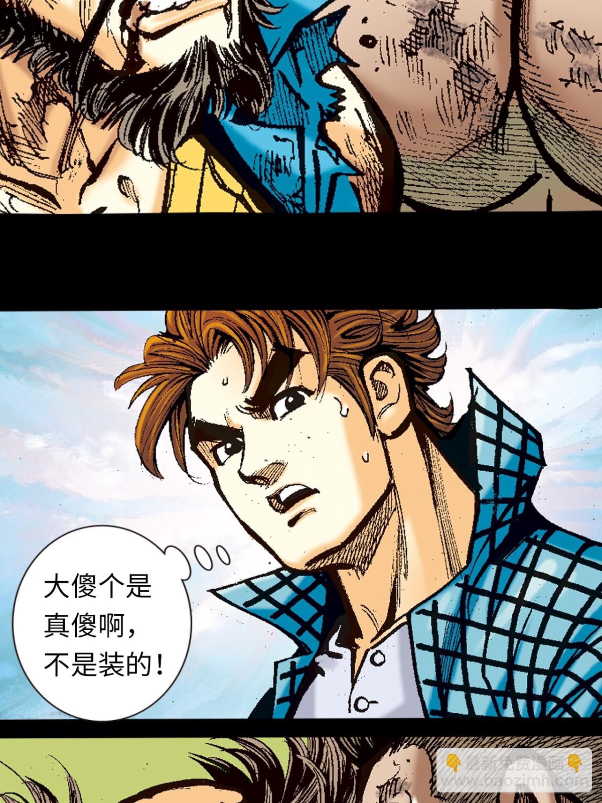 谋事在人(1/2)-第121话