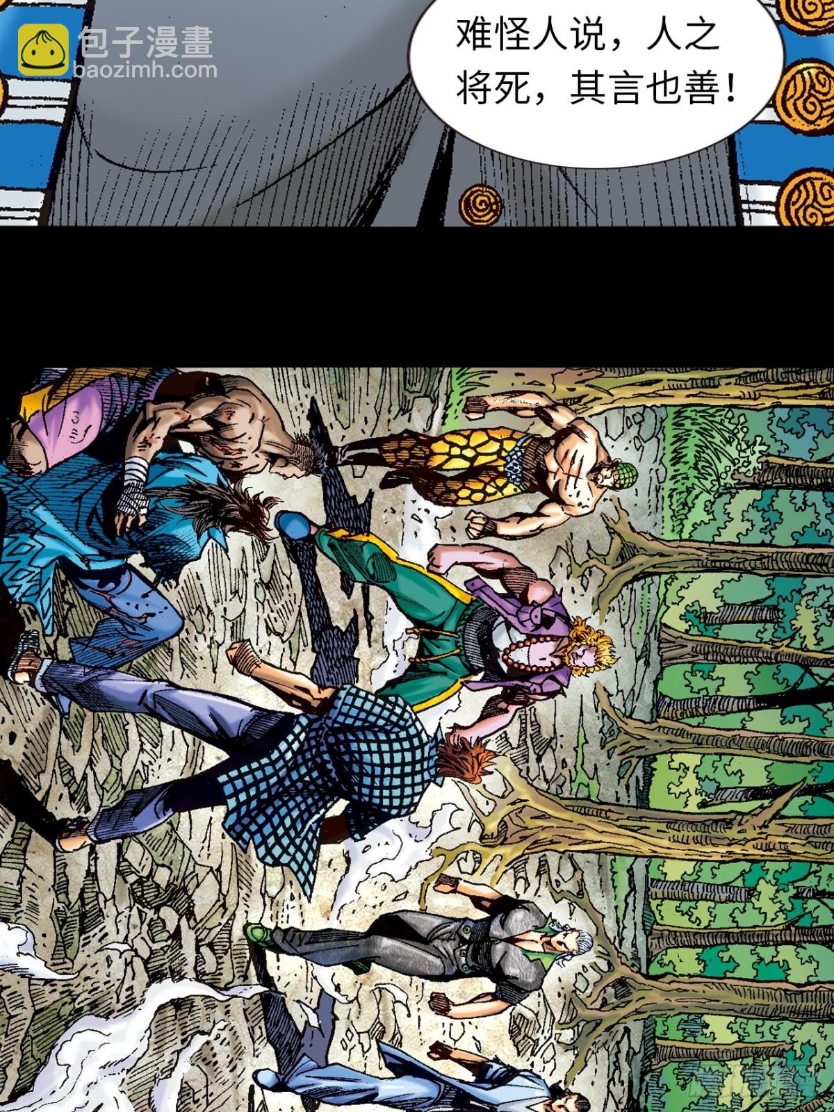 谋事在人(1/2)-第121话