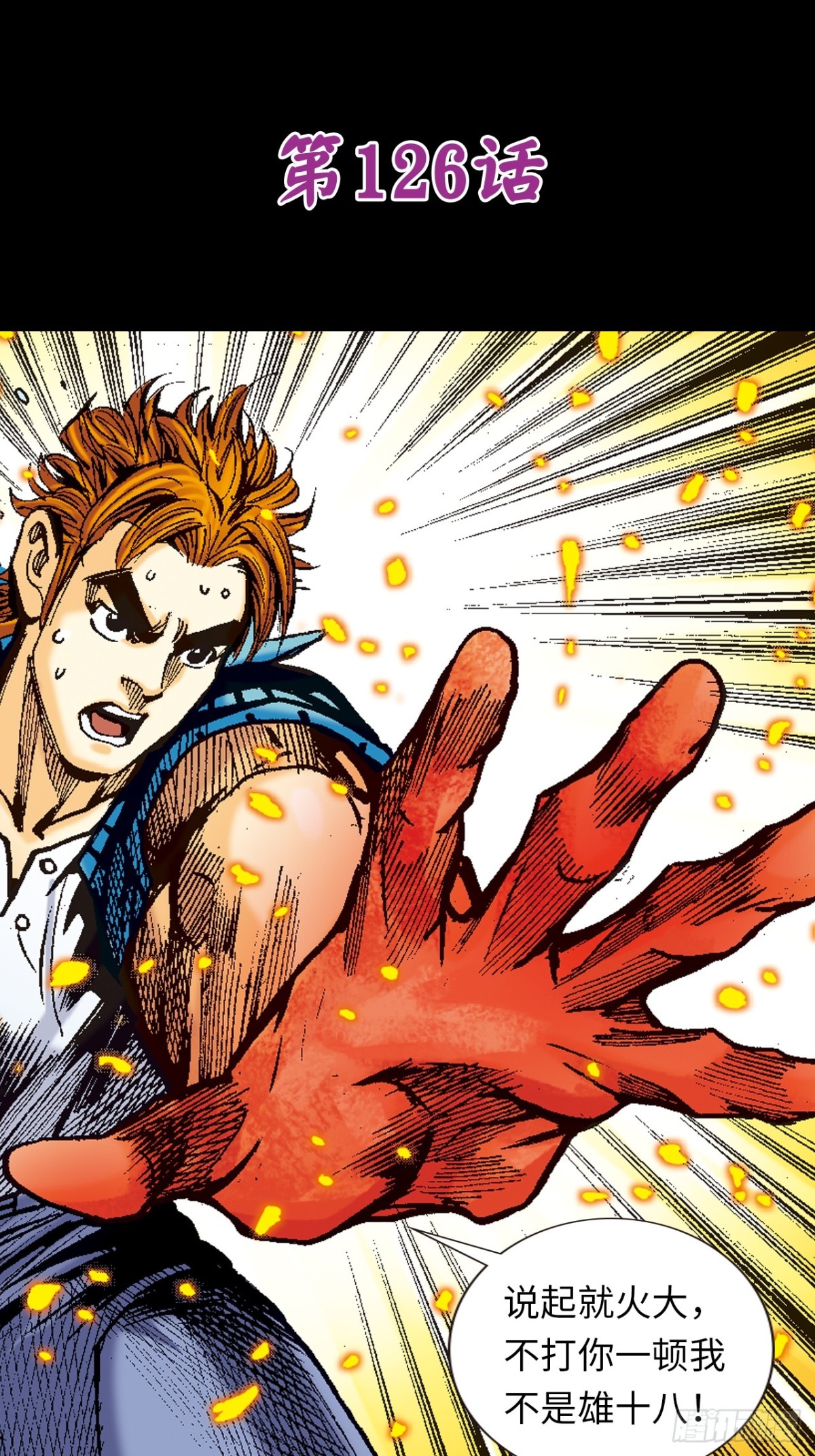 最毒黑沙掌-第123话