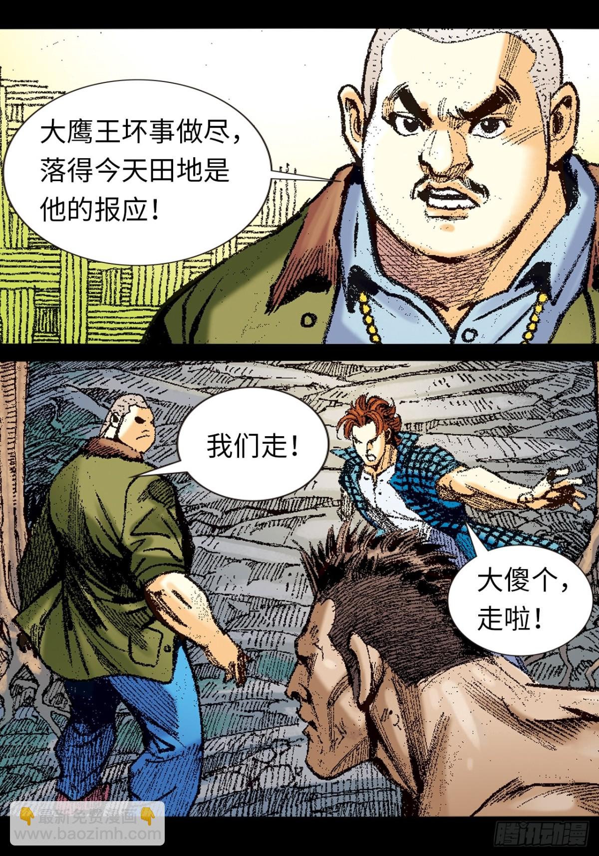 最毒黑沙掌-第123话