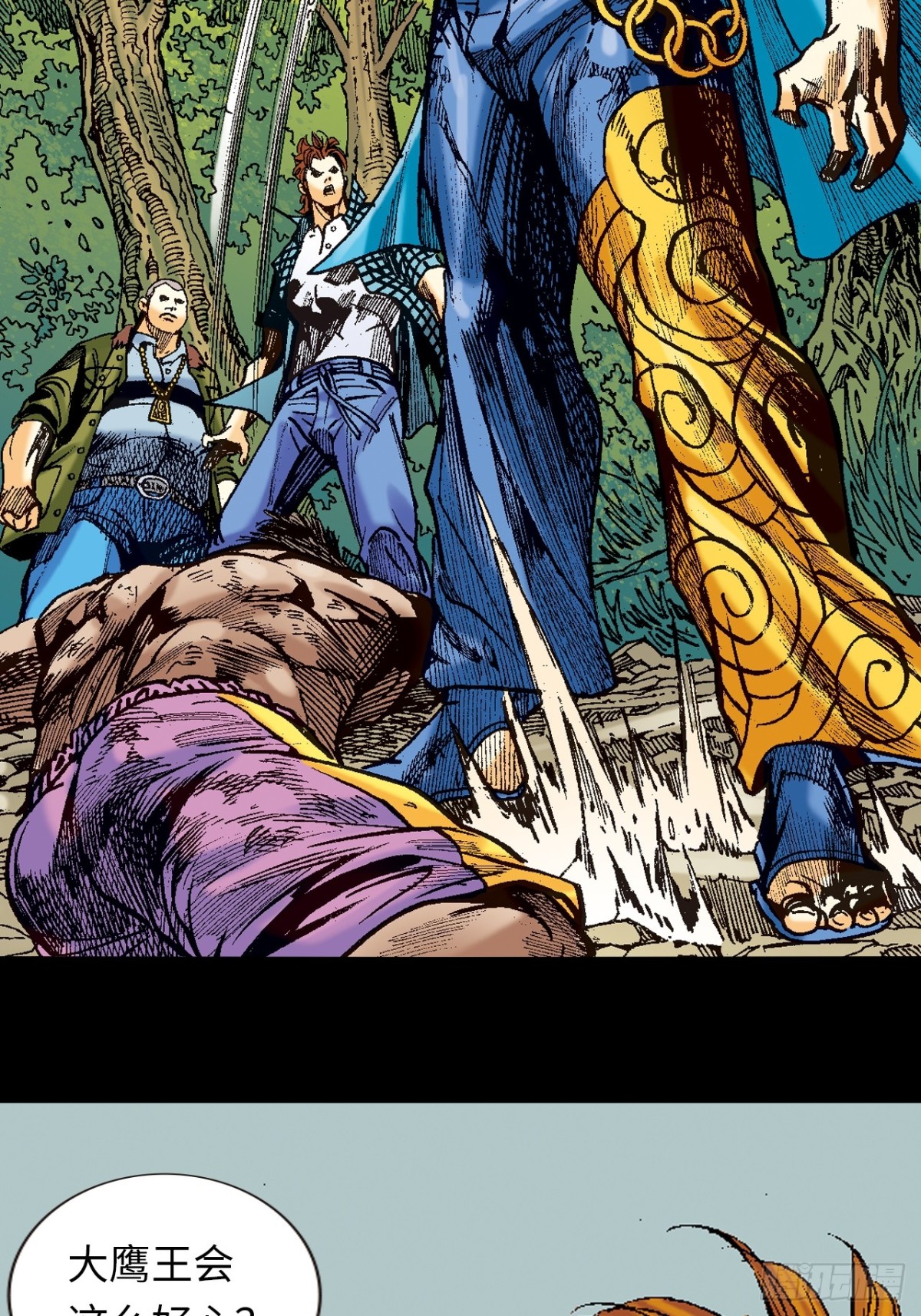 最毒黑沙掌-第123话