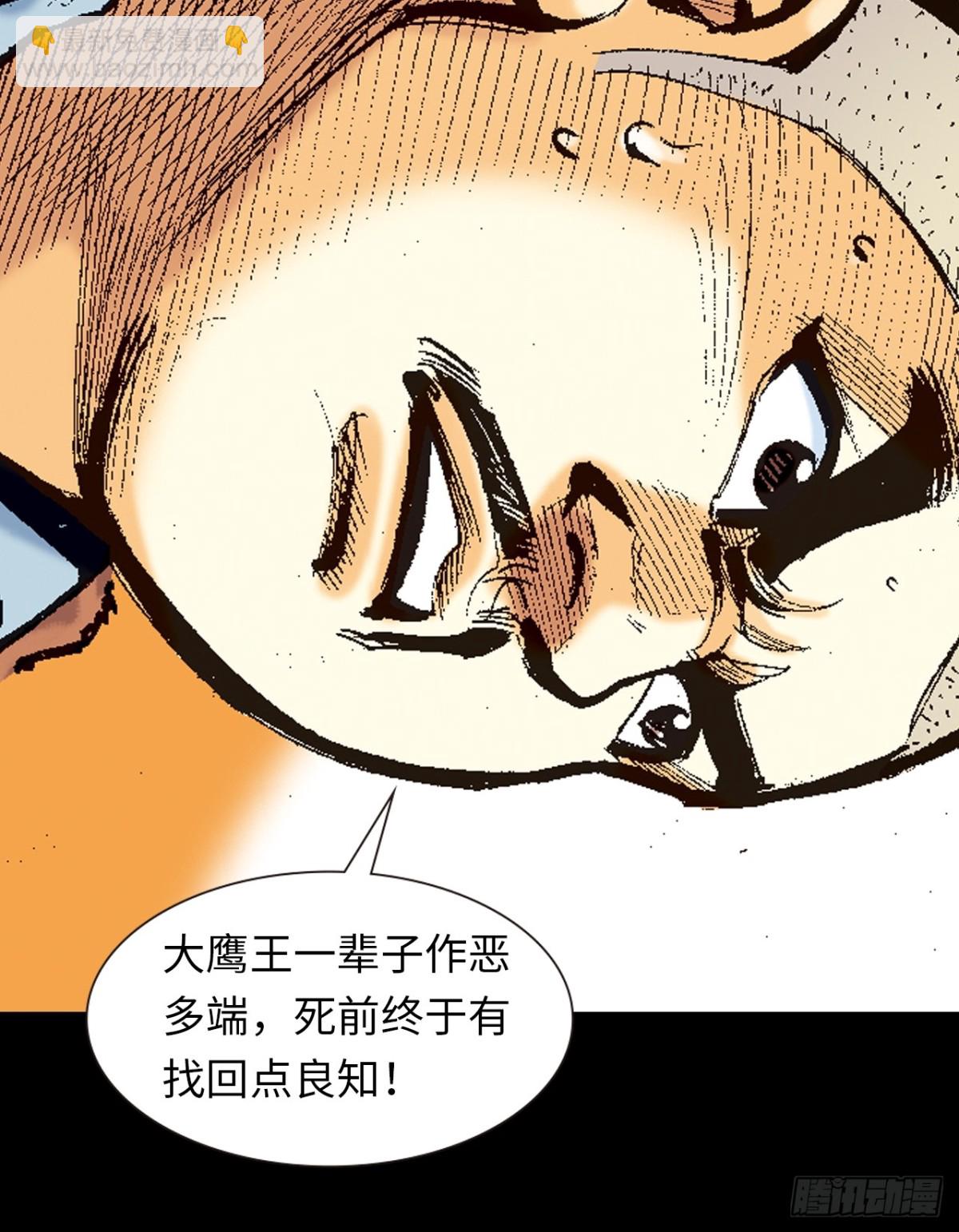 最毒黑沙掌-第123话