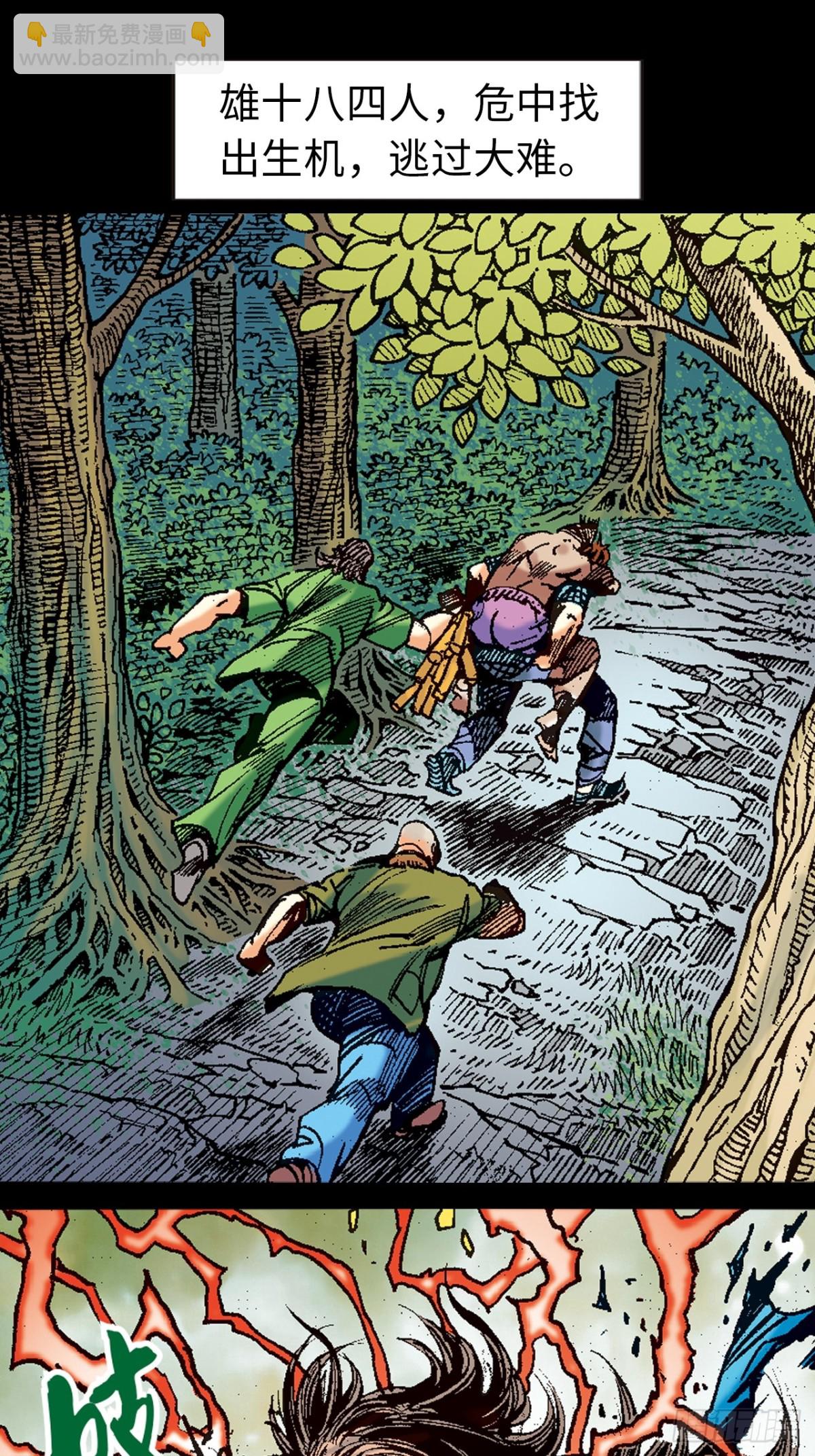 最毒黑沙掌-第123话