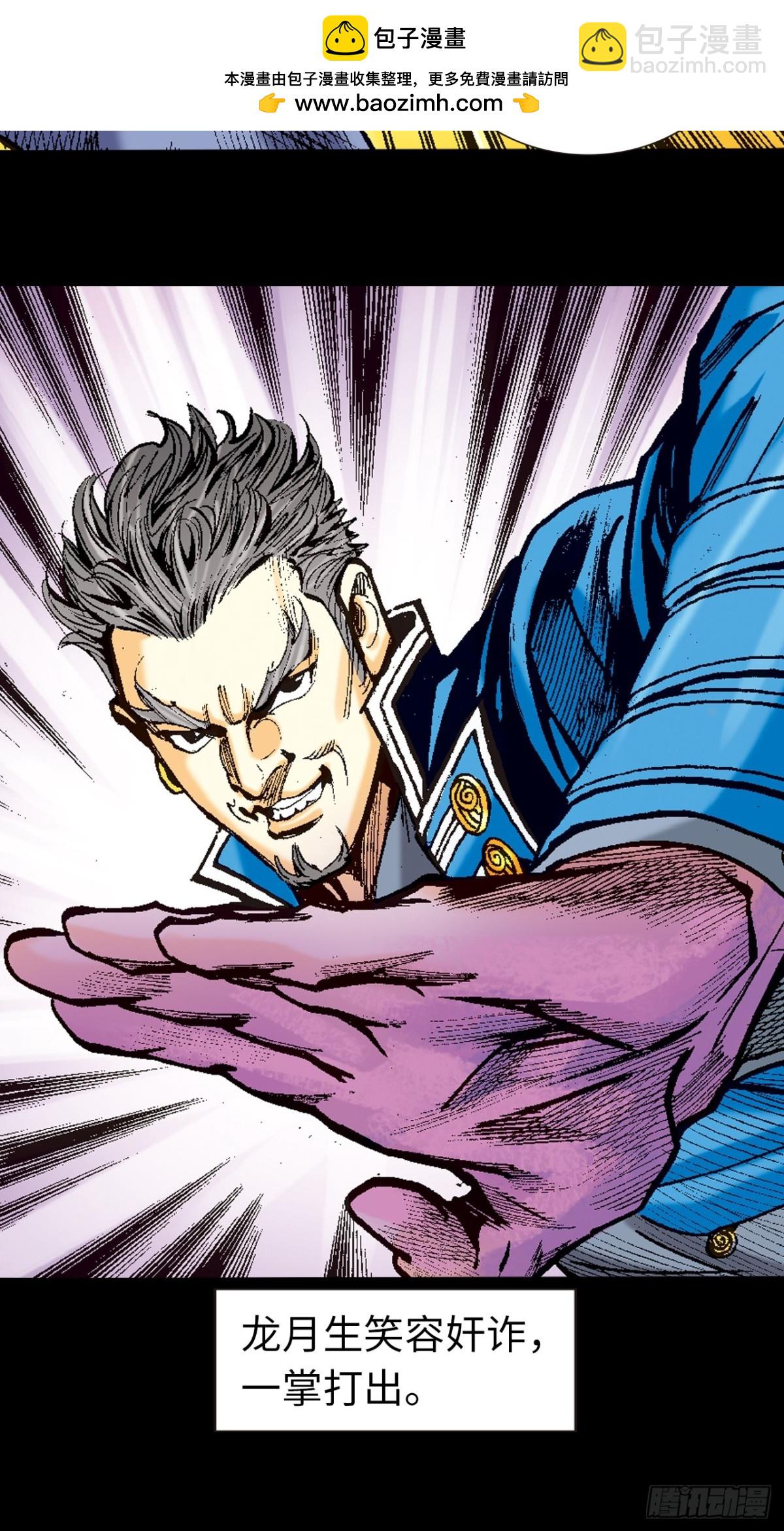 最毒黑沙掌-第123话