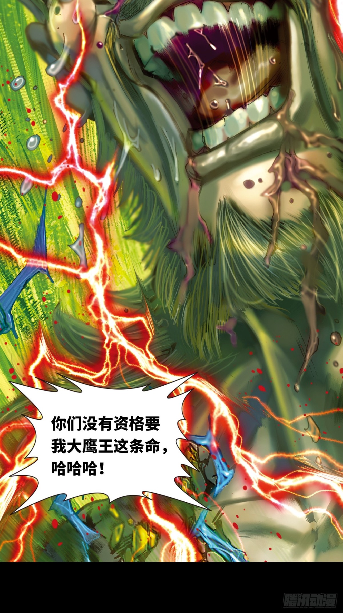 最毒黑沙掌-第123话