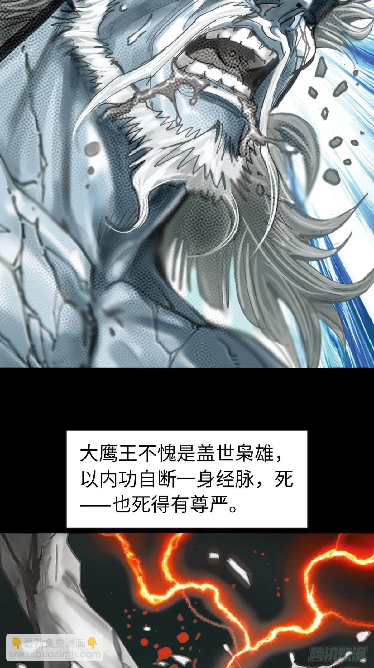 最毒黑沙掌-第123话