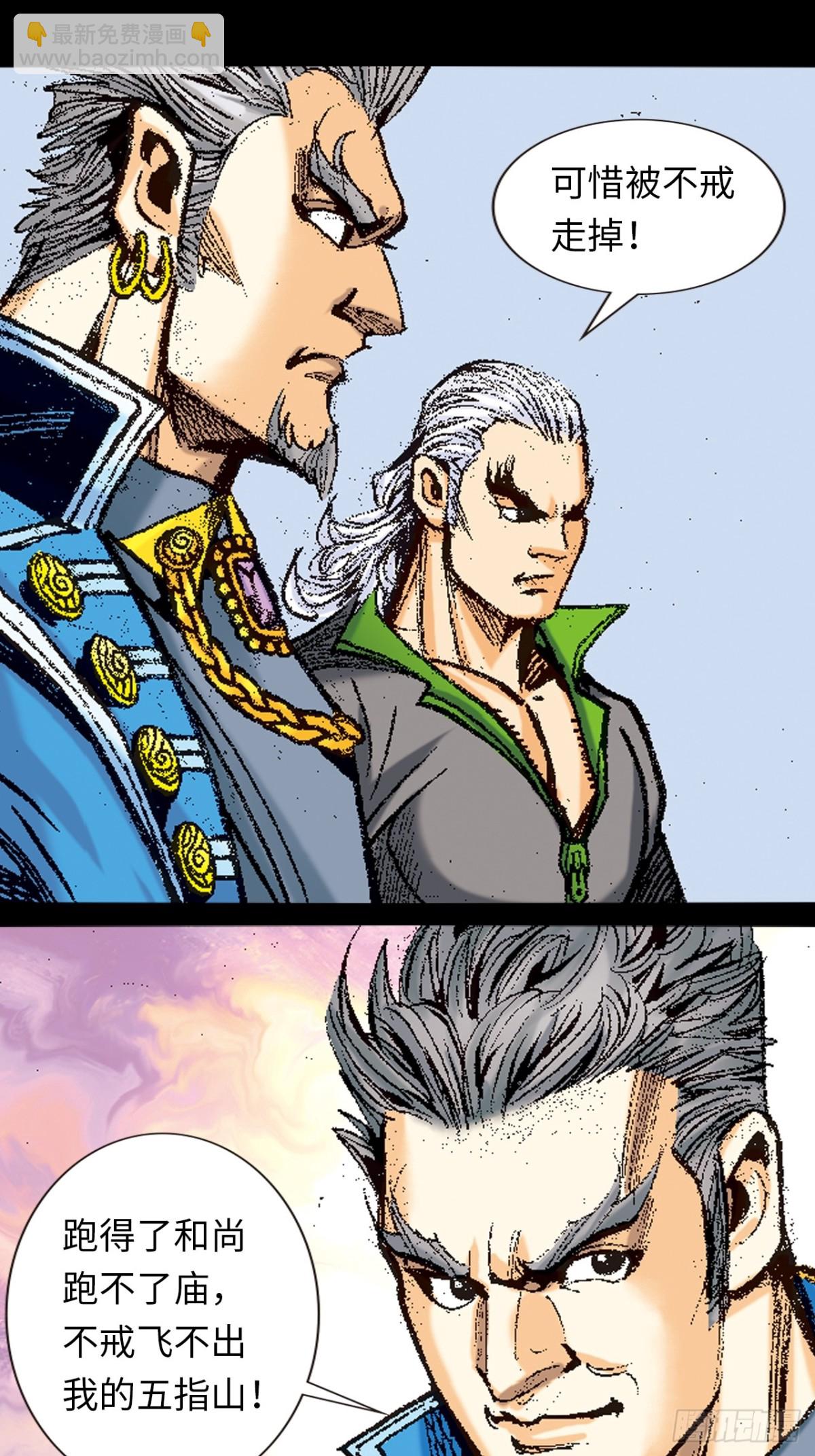 最毒黑沙掌-第123话