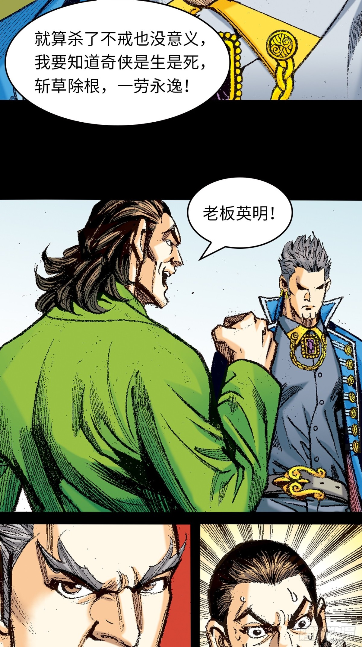 最毒黑沙掌-第123话