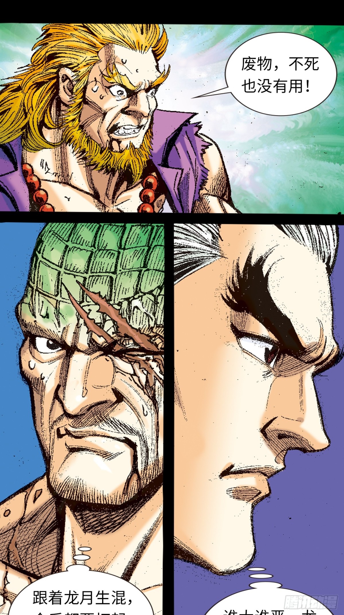 最毒黑沙掌-第123话