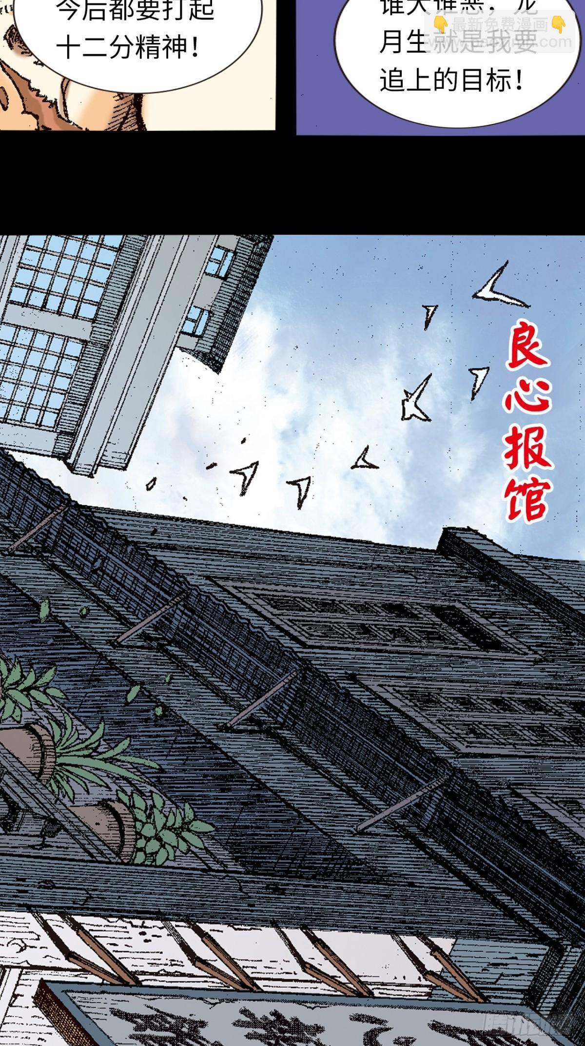 最毒黑沙掌-第123话