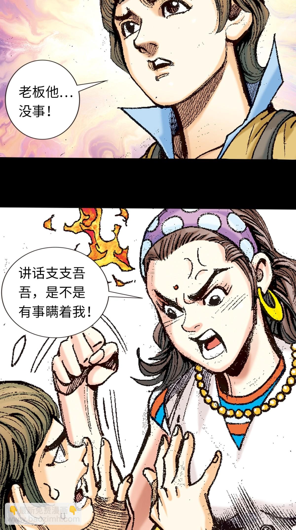 最毒黑沙掌-第123话