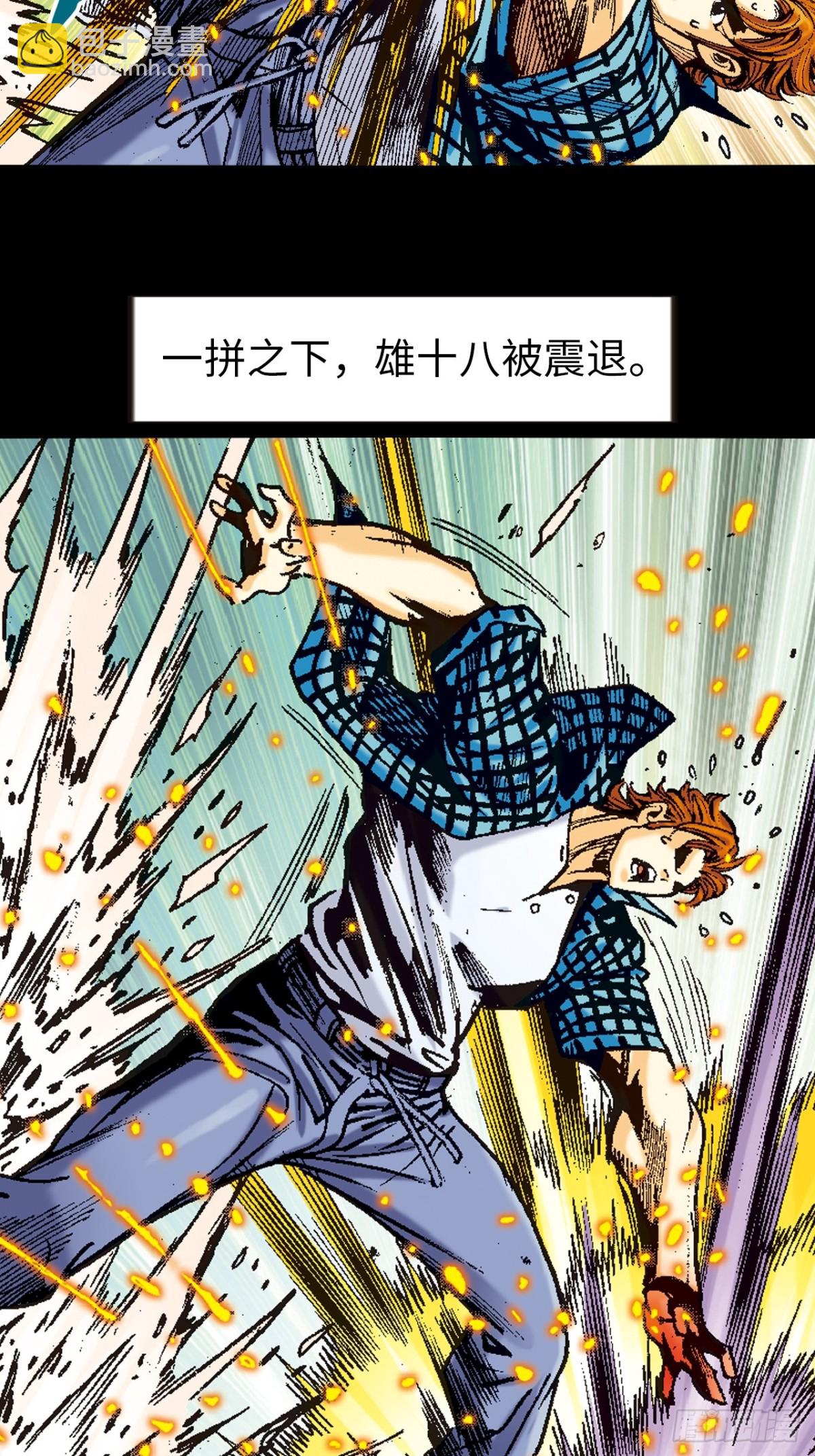 最毒黑沙掌-第123话