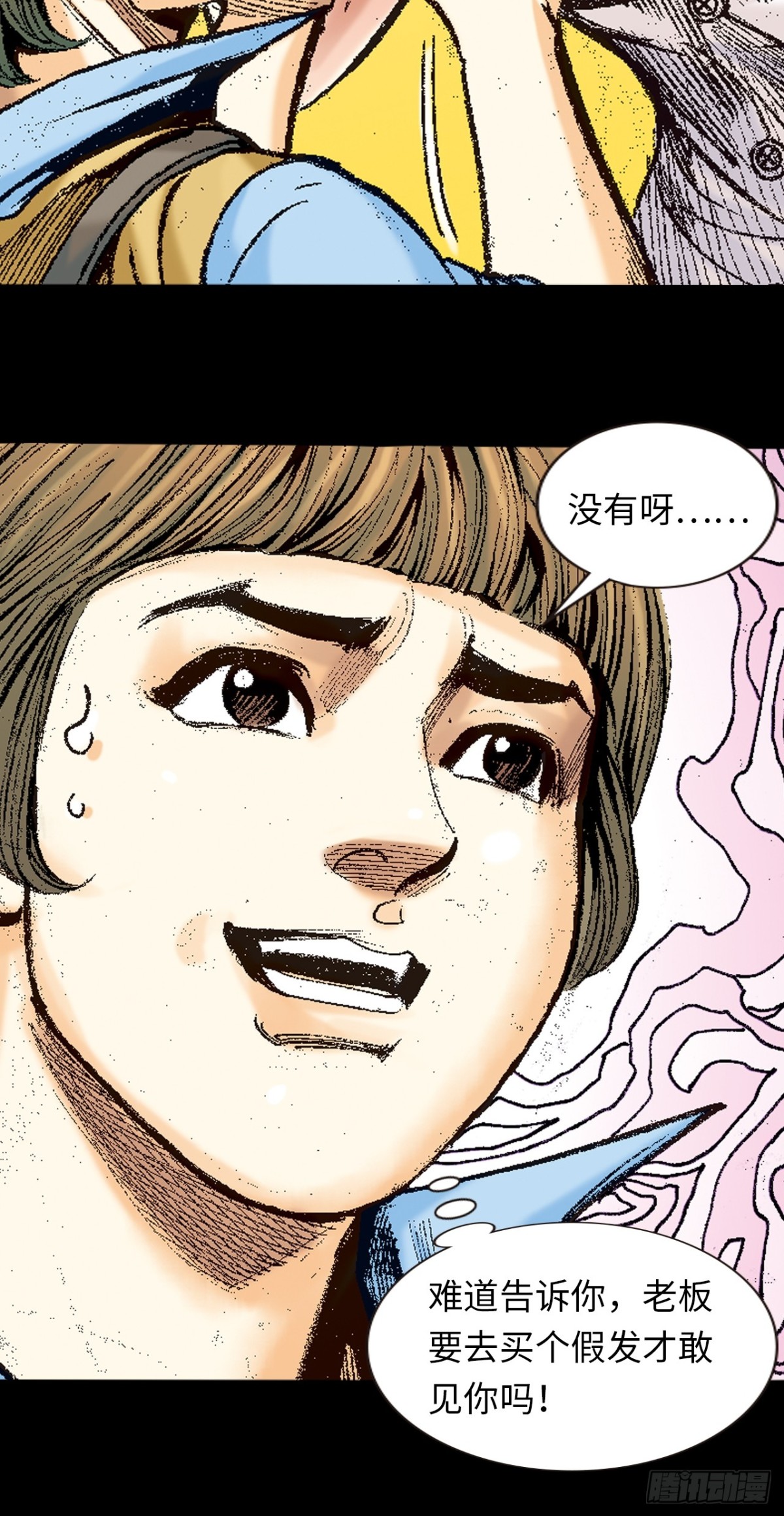 最毒黑沙掌-第123话