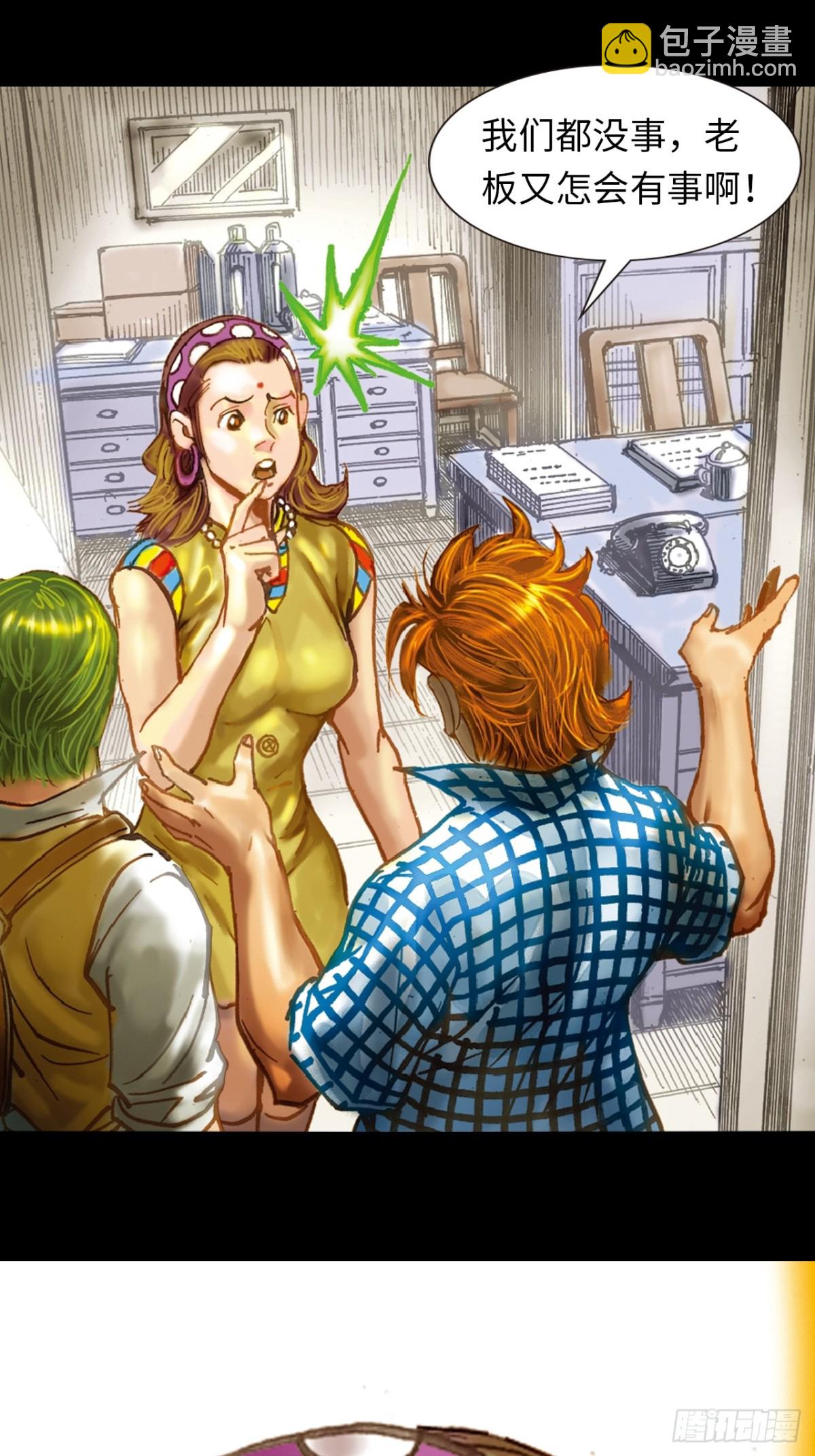 最毒黑沙掌-第123话