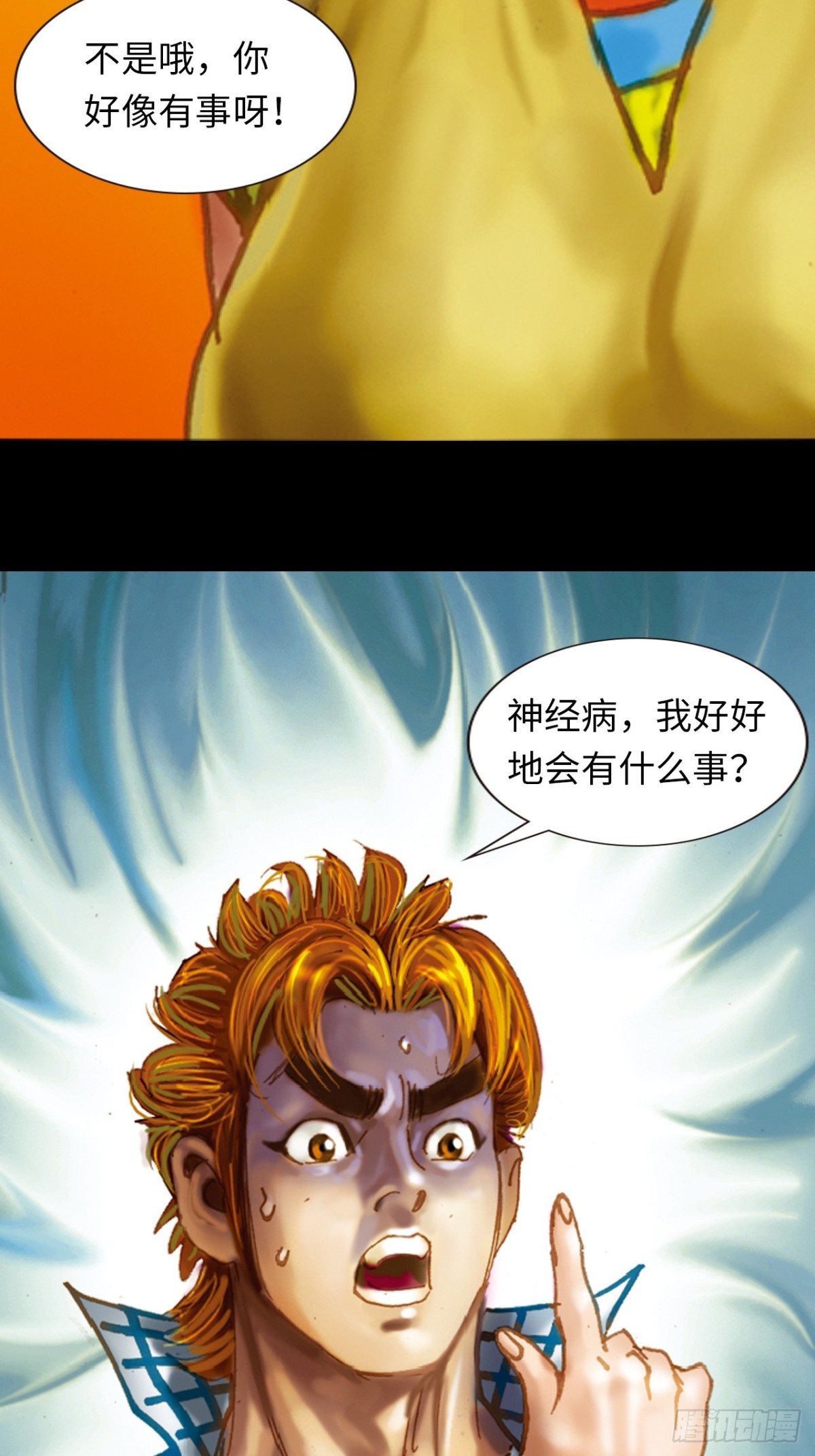 最毒黑沙掌-第123话