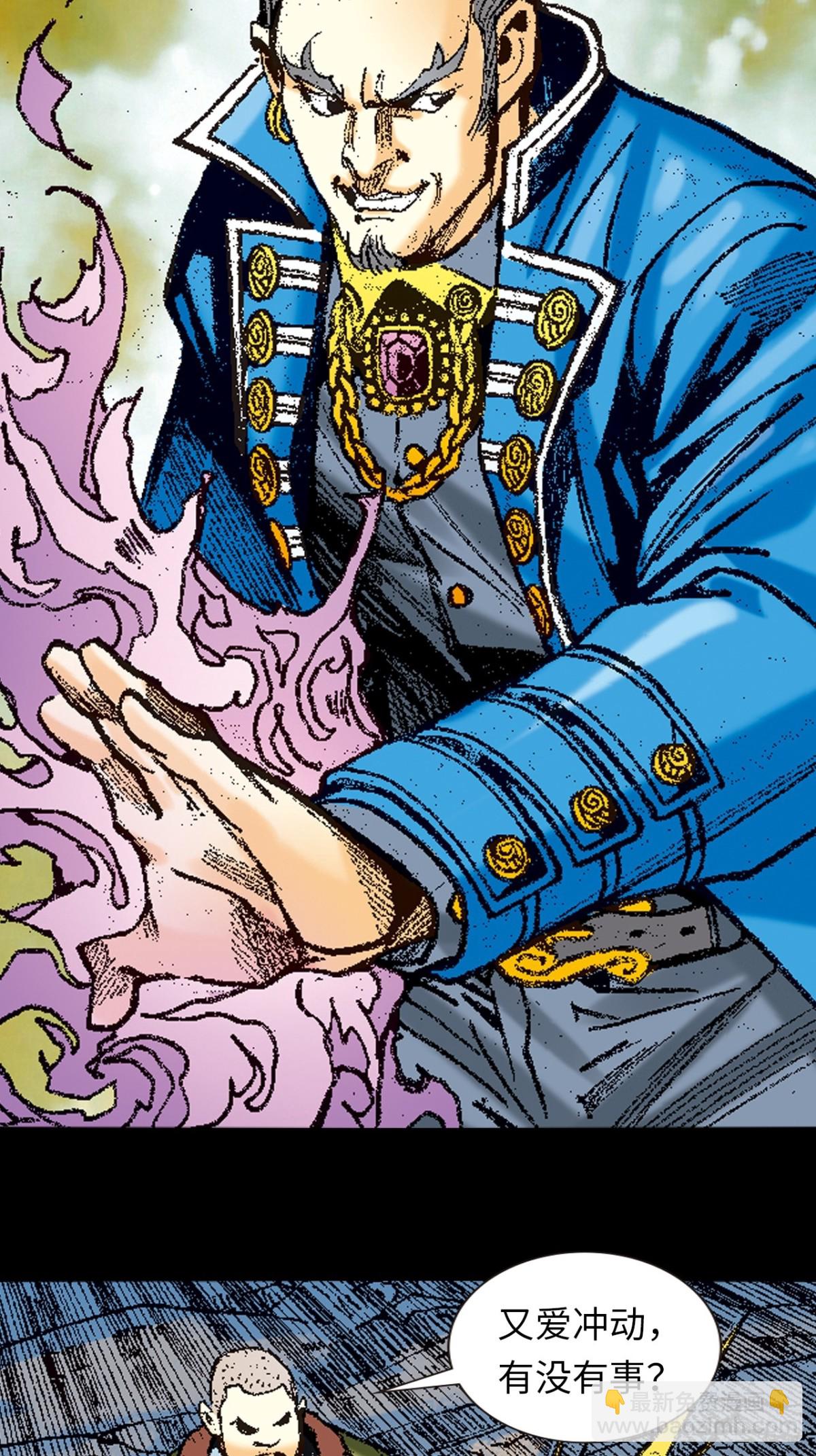 最毒黑沙掌-第123话