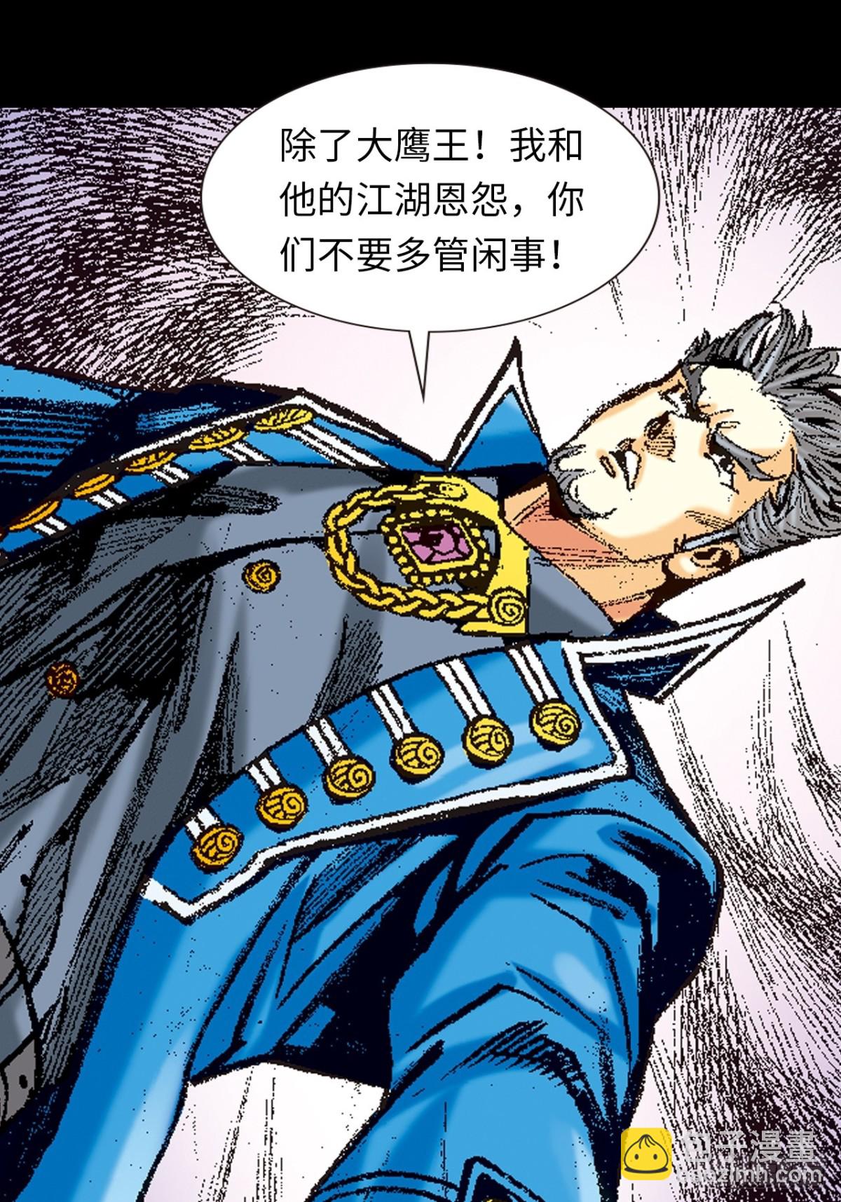 最毒黑沙掌-第123话