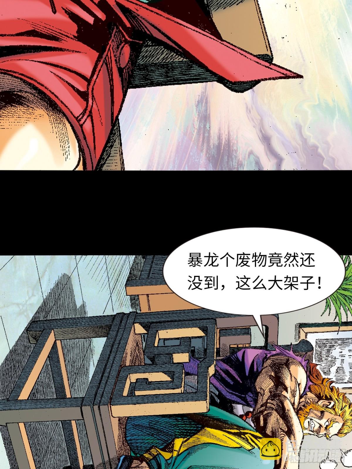 隻手遮天(1/2)-第125话