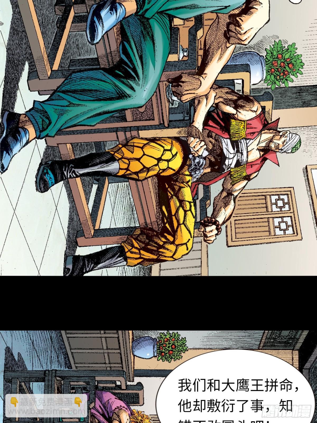 隻手遮天(1/2)-第125话