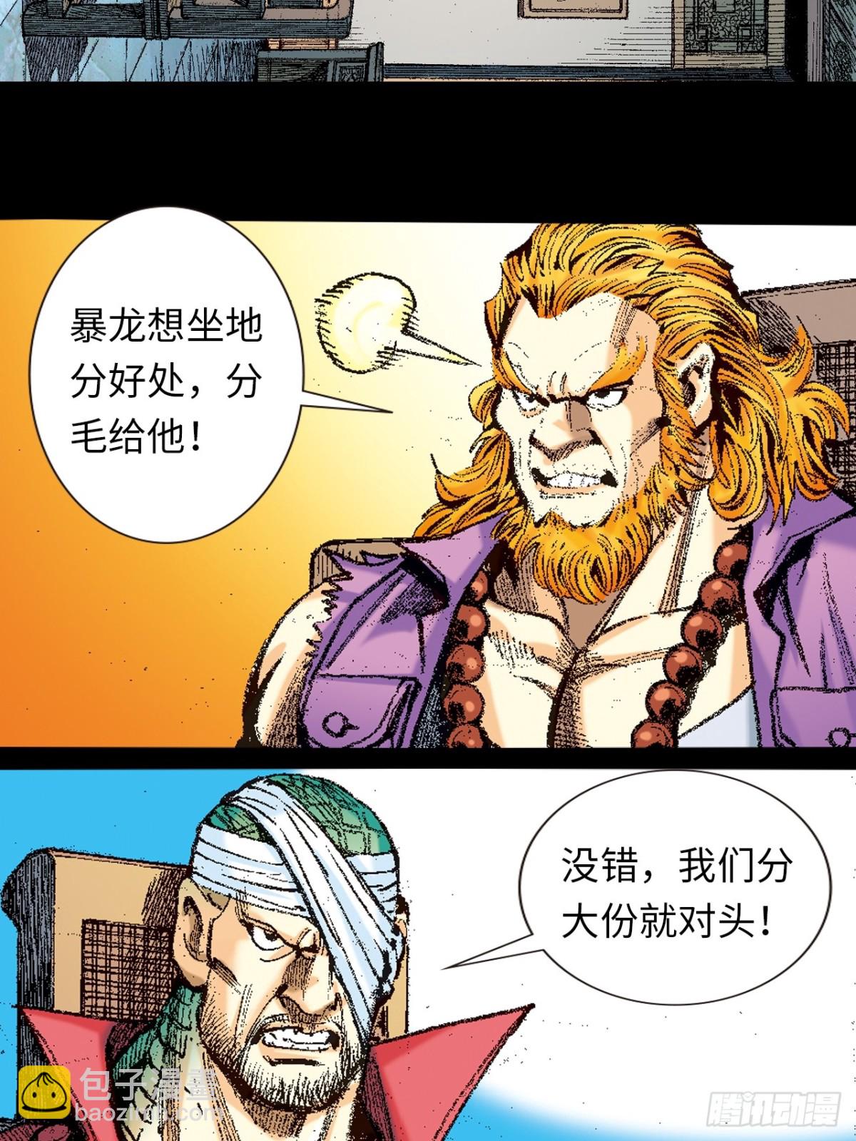 隻手遮天(1/2)-第125话