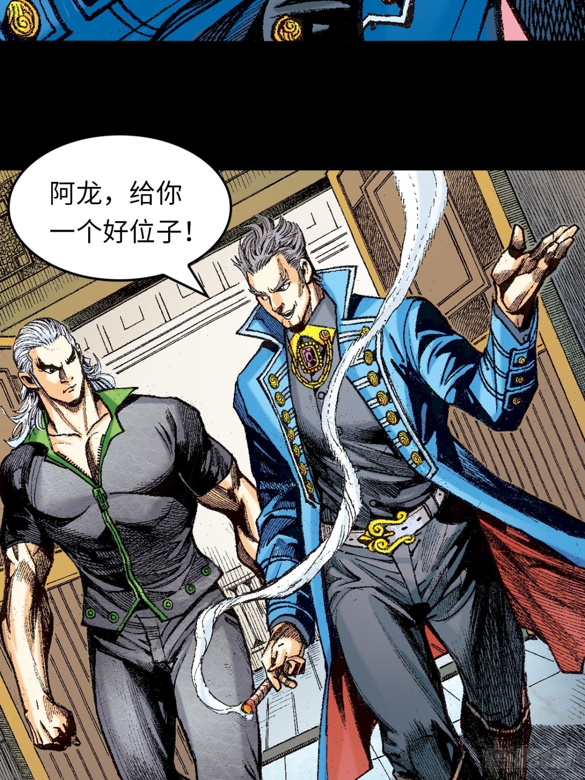 隻手遮天(1/2)-第125话