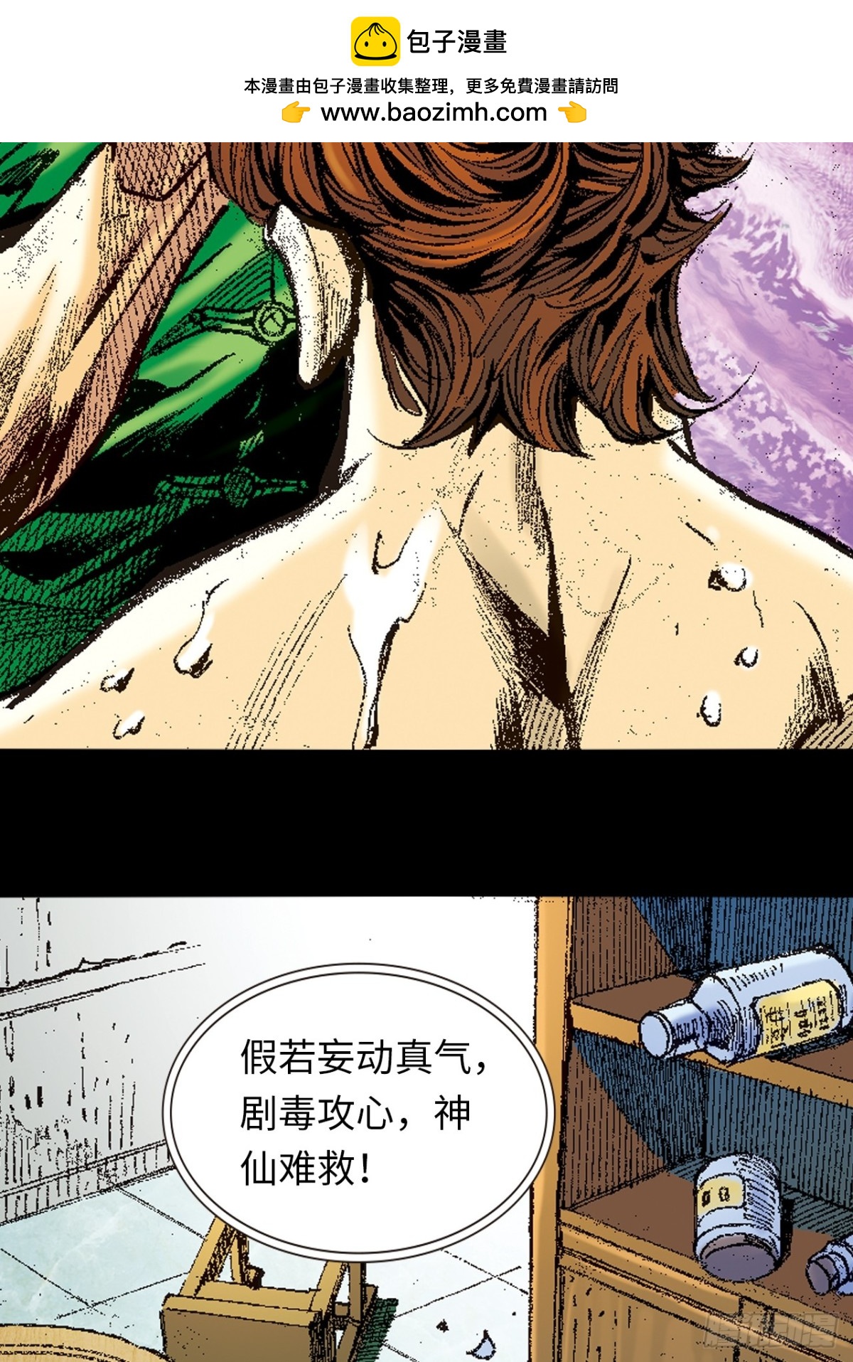 隻手遮天(1/2)-第125话