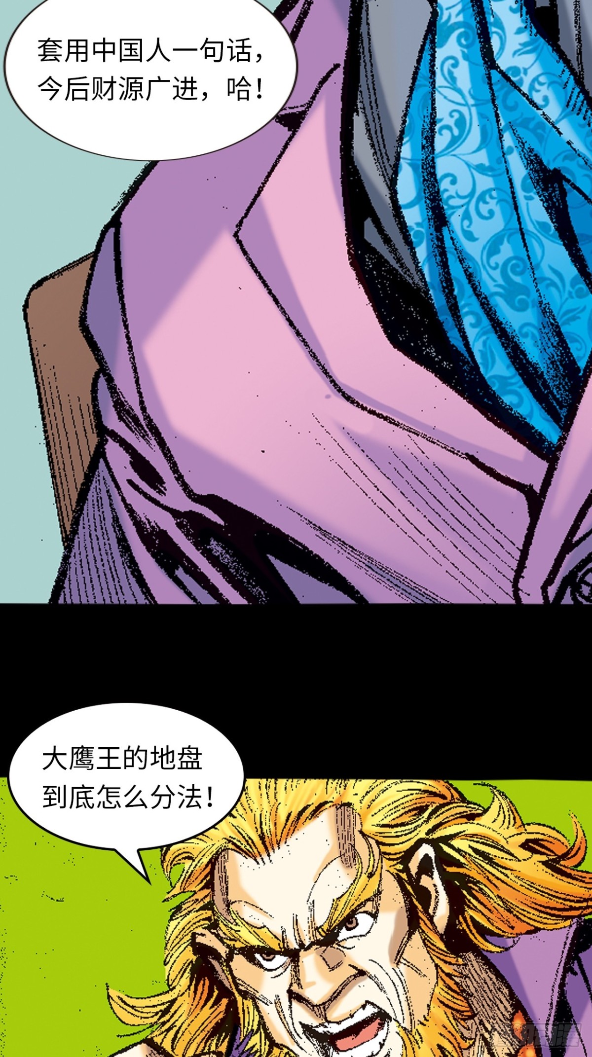 隻手遮天(1/2)-第125话