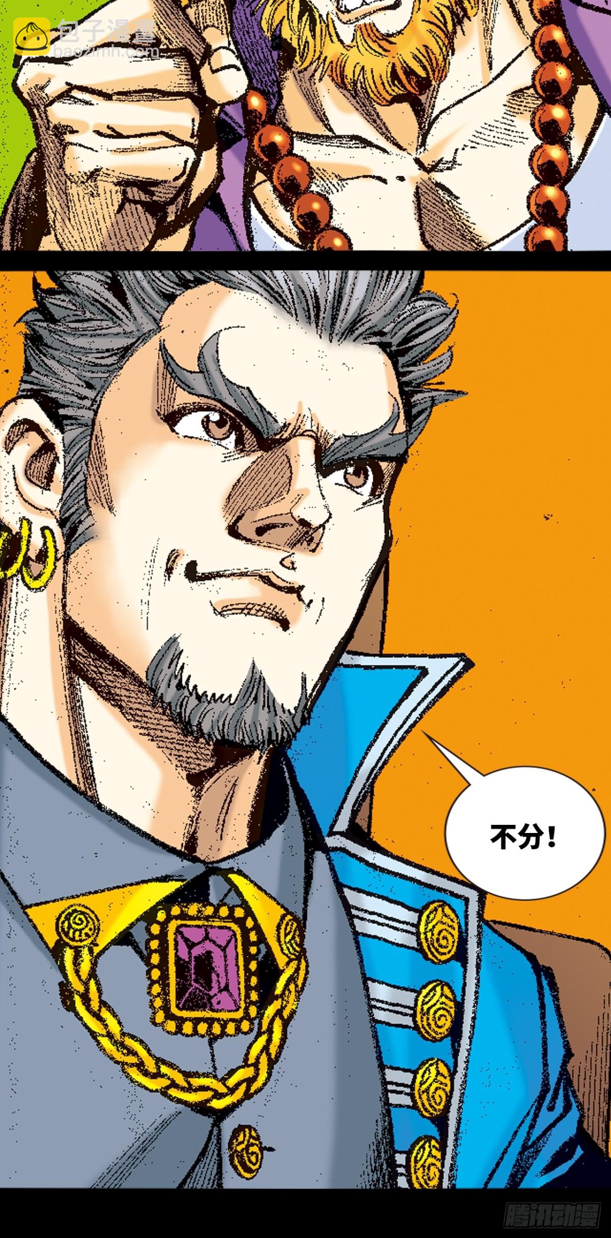 隻手遮天(1/2)-第125话