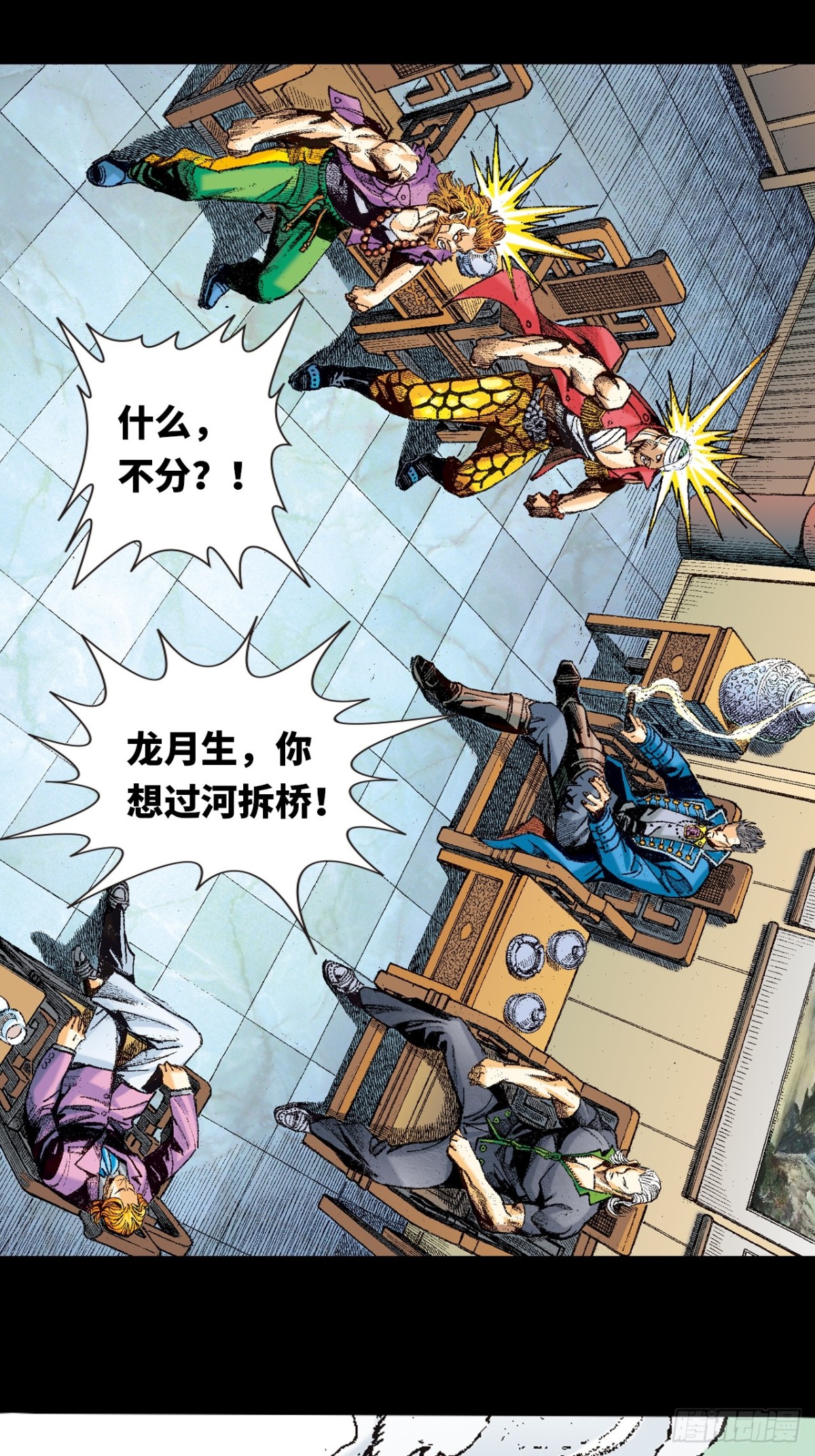 隻手遮天(1/2)-第125话