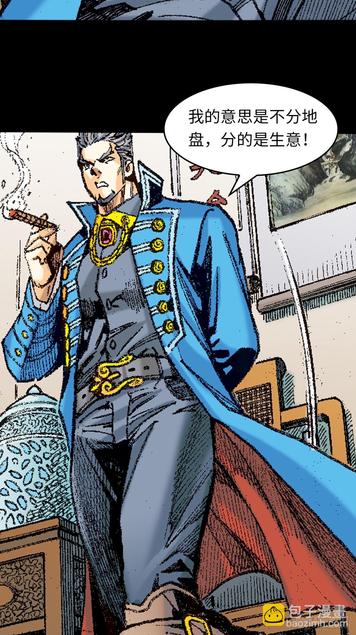 隻手遮天(1/2)-第125话