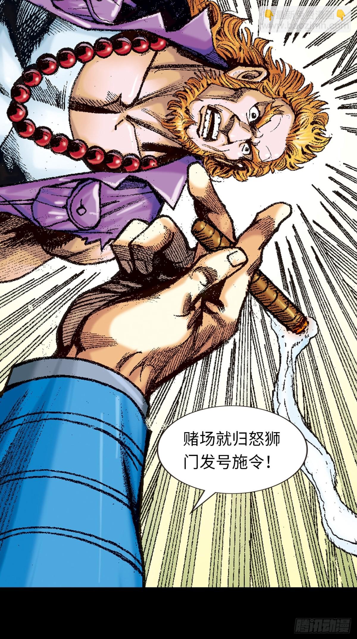 隻手遮天(1/2)-第125话