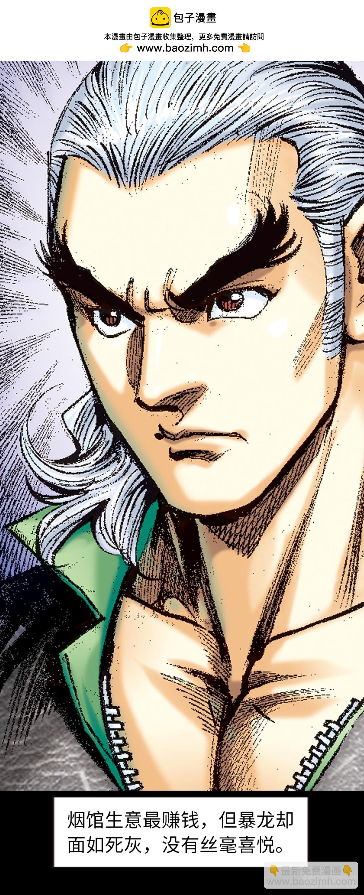 隻手遮天(1/2)-第125话