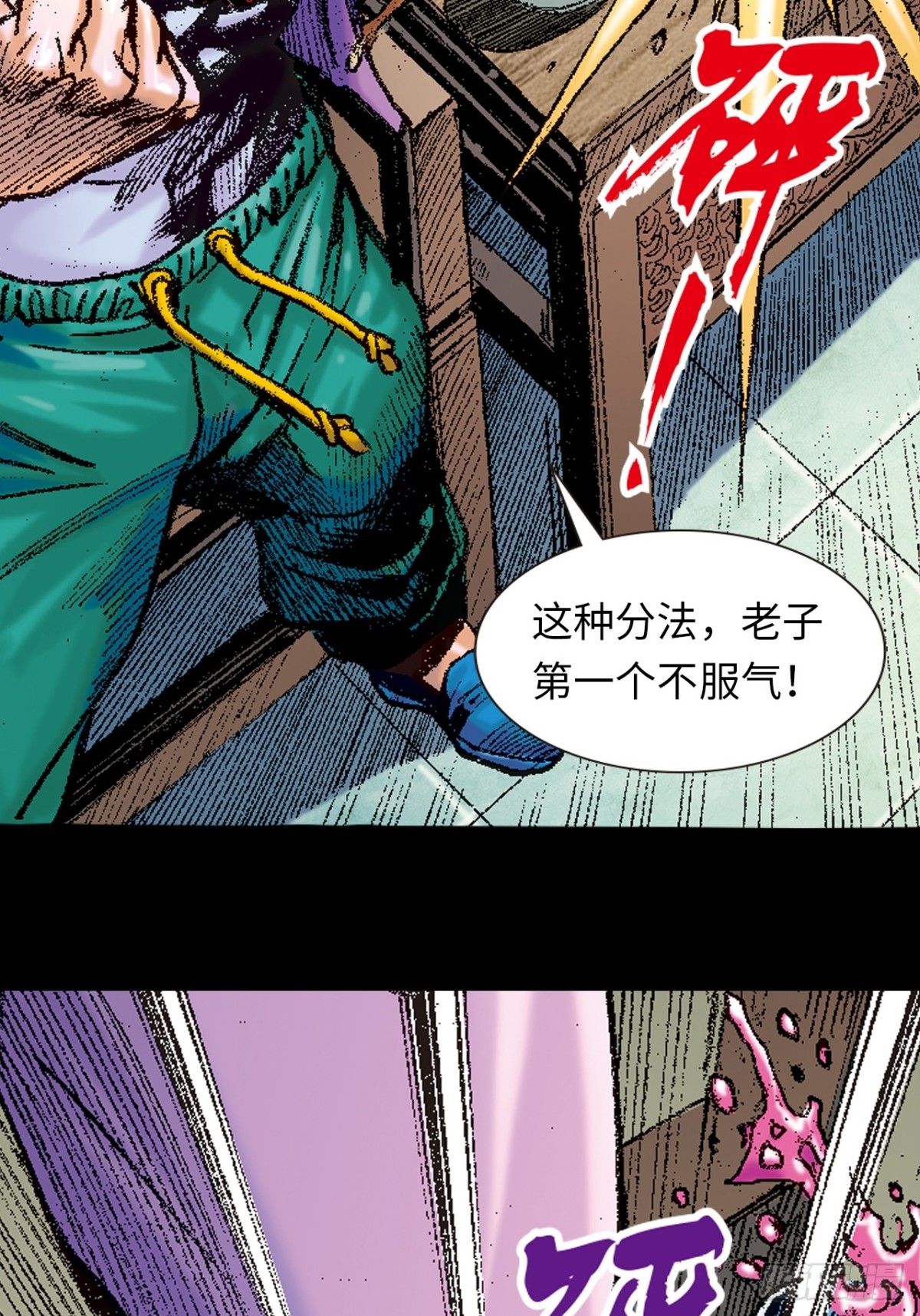 隻手遮天(1/2)-第125话