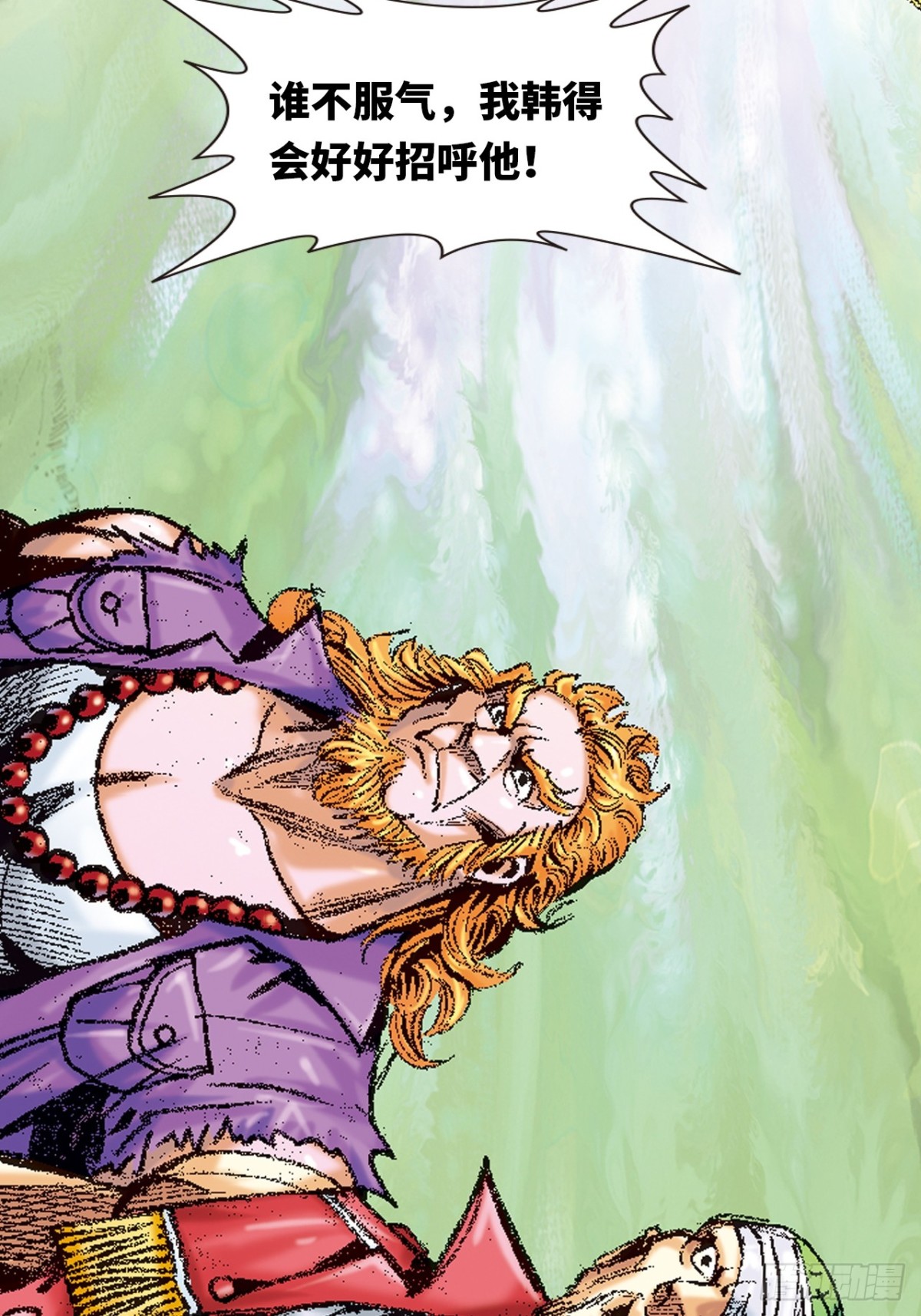 隻手遮天(1/2)-第125话