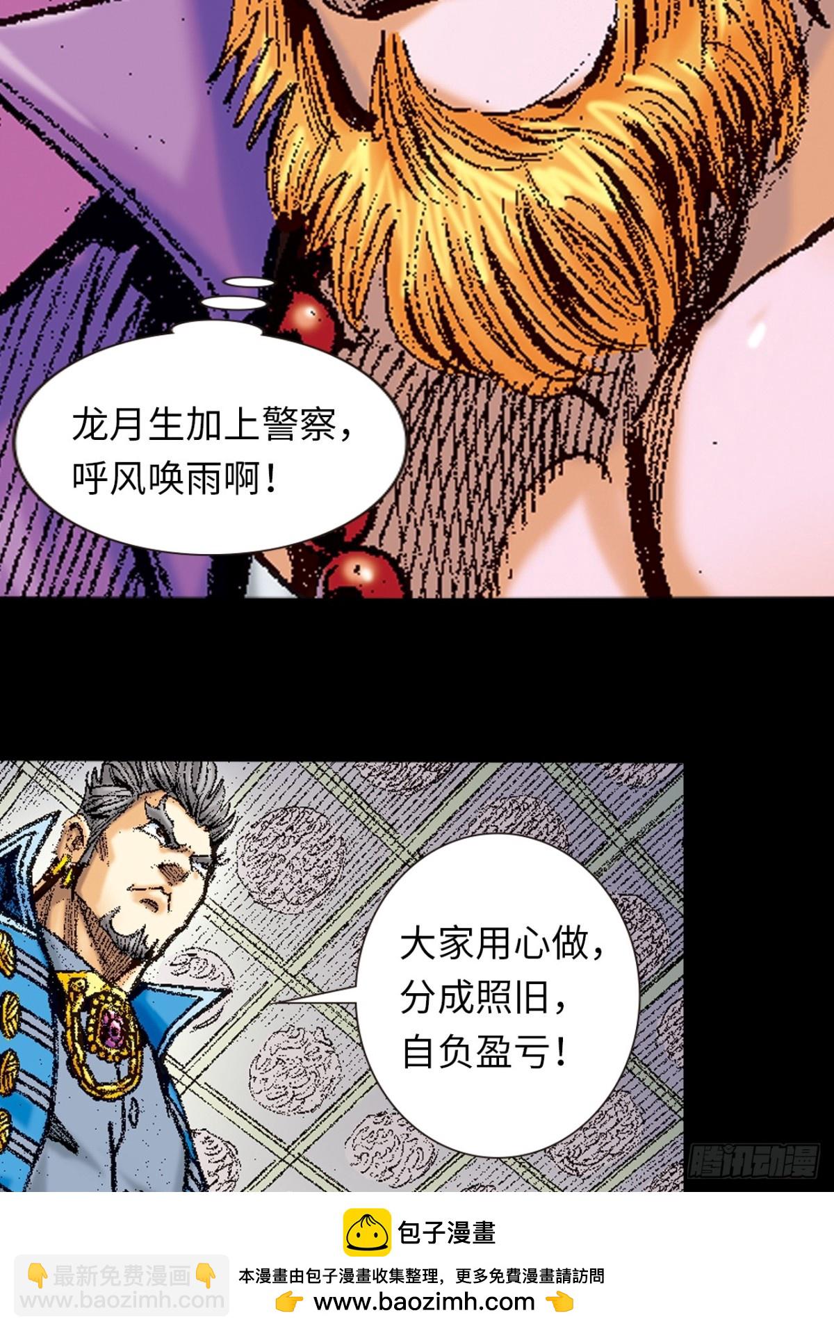 隻手遮天(1/2)-第125话