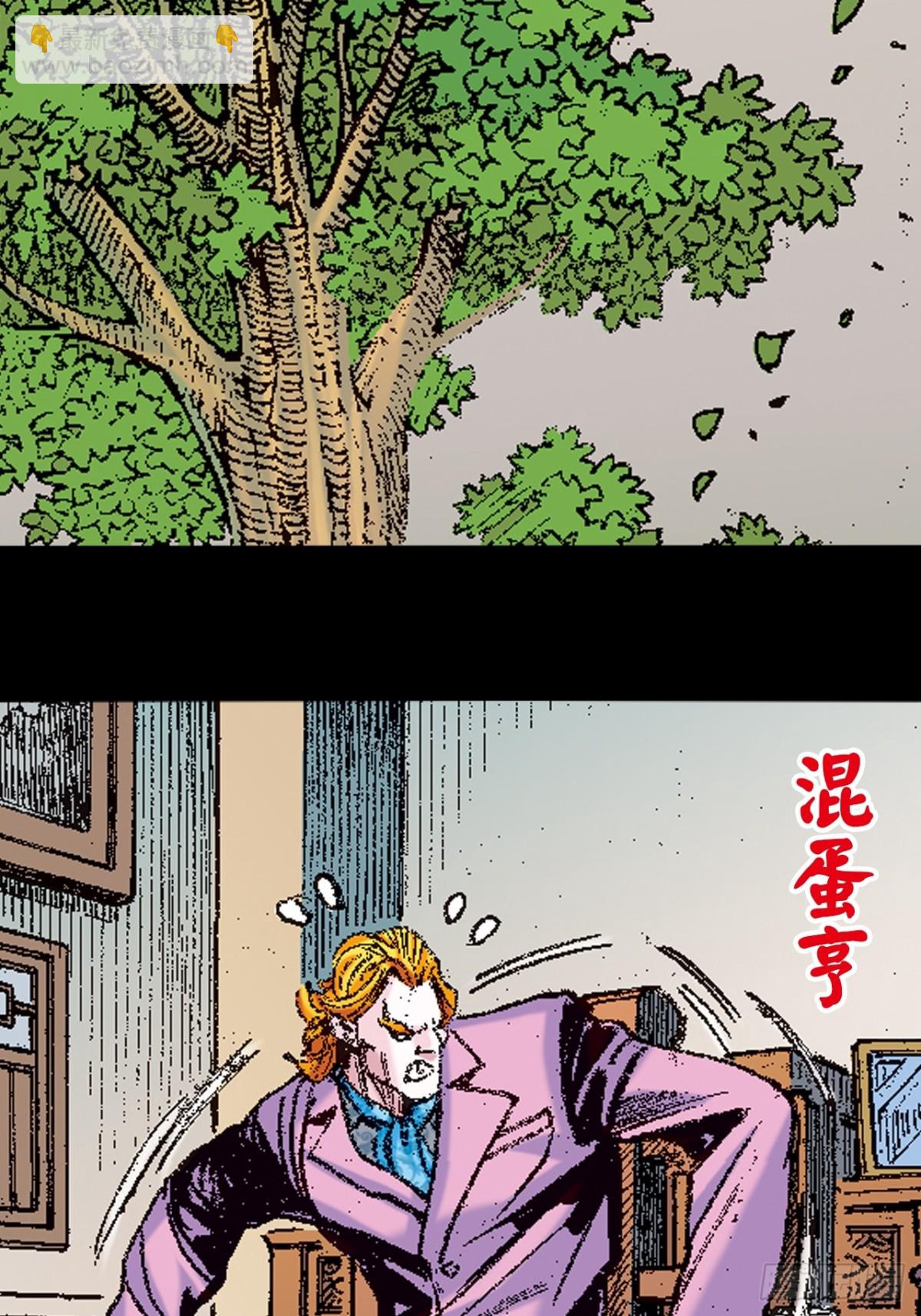 隻手遮天(1/2)-第125话