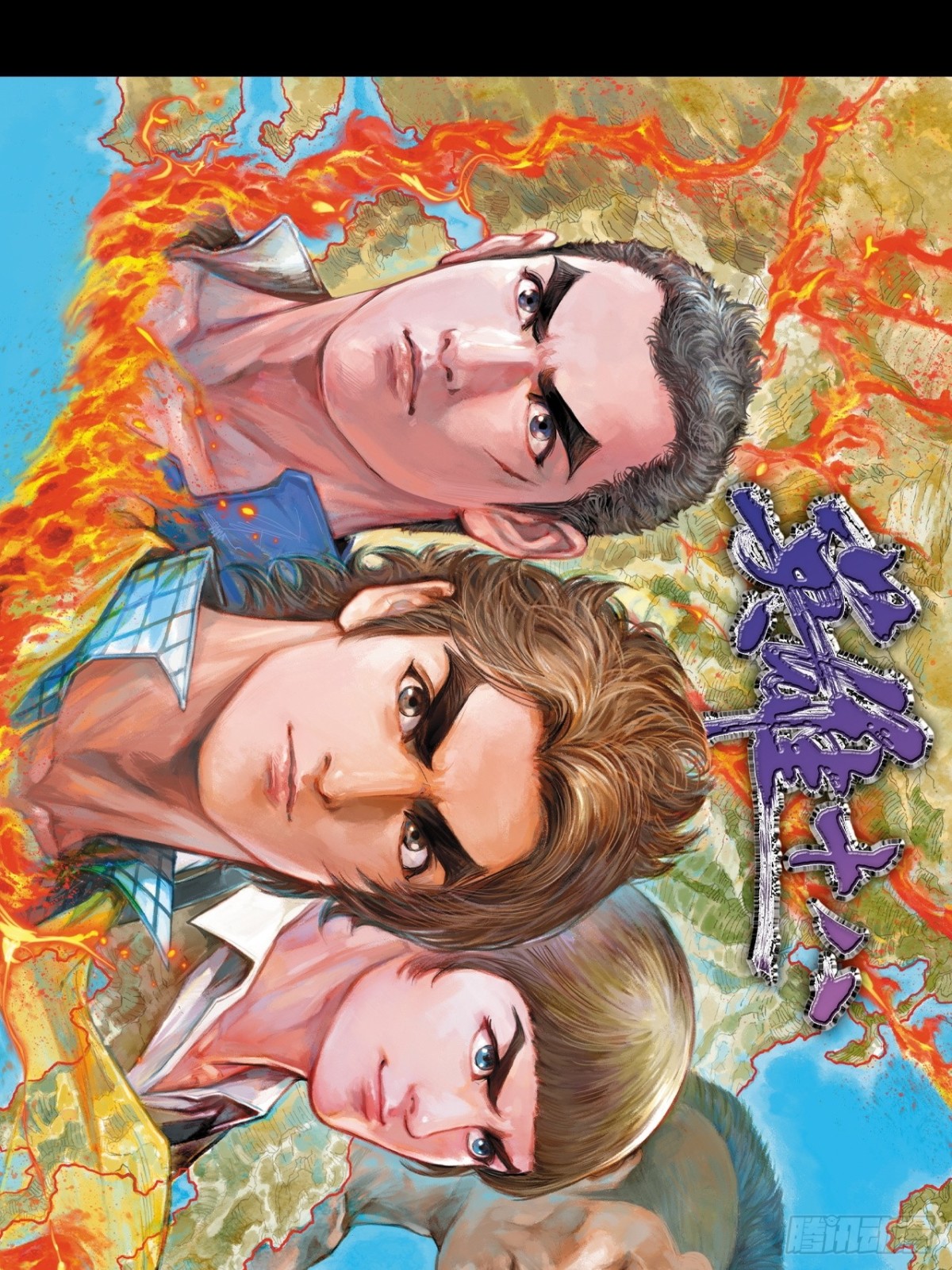 恶贯满盈(1/2)-第127话