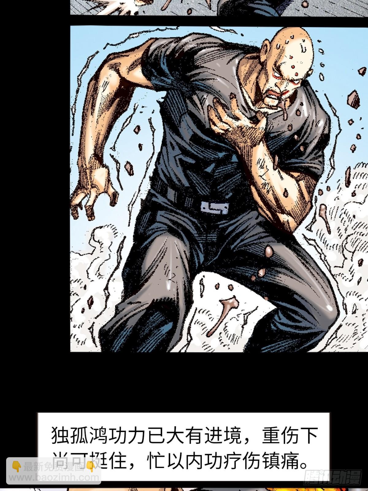 恶贯满盈(1/2)-第127话